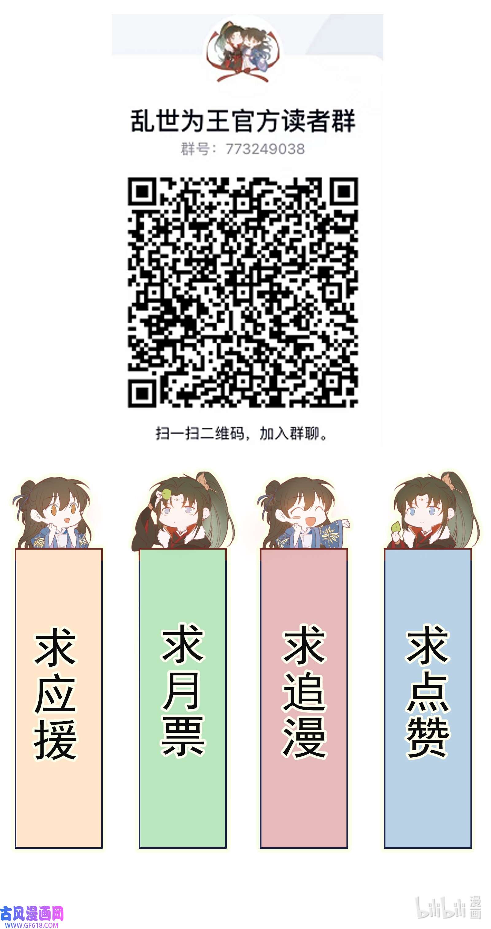 乱世为王010 摸鱼儿·教我