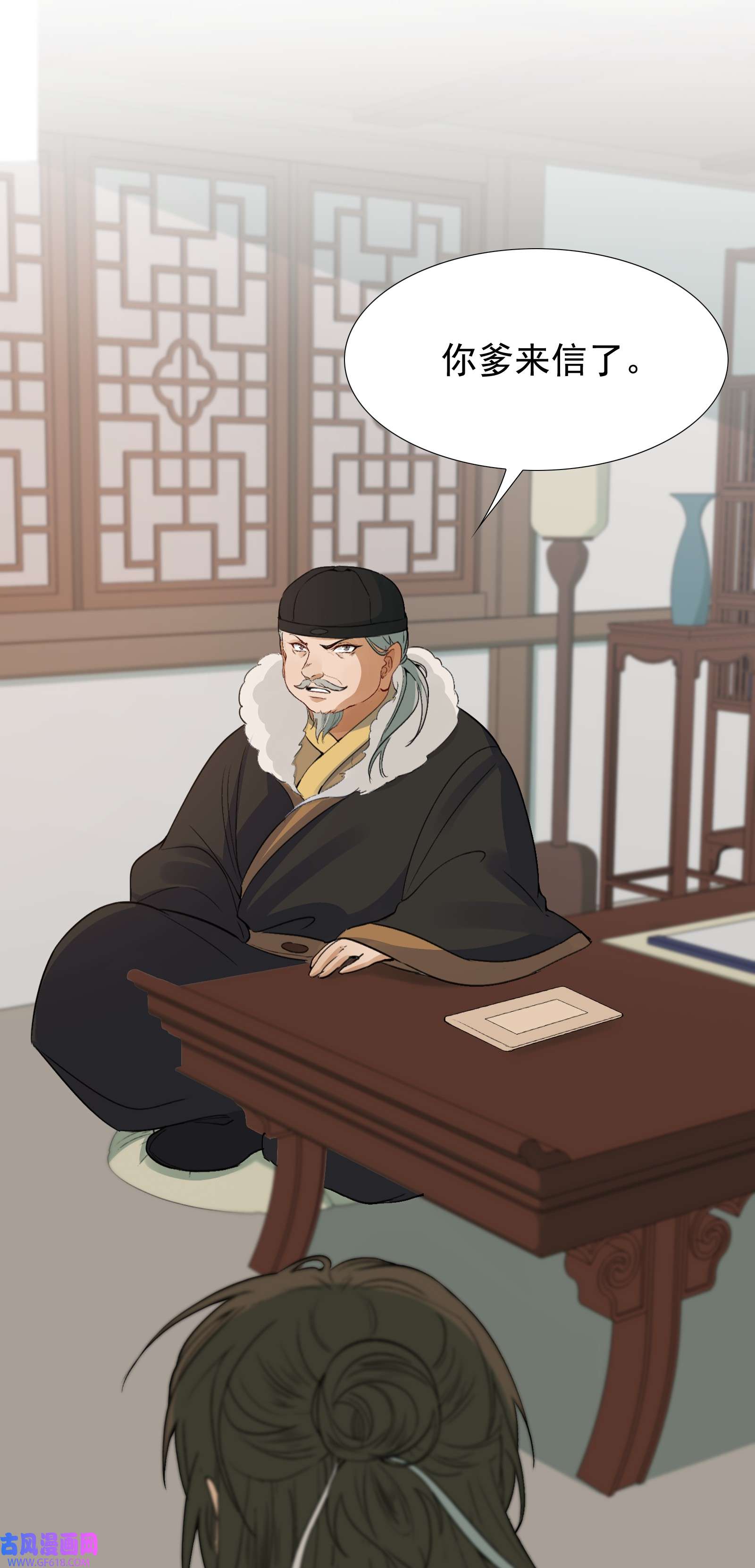 乱世为王010 摸鱼儿·教我