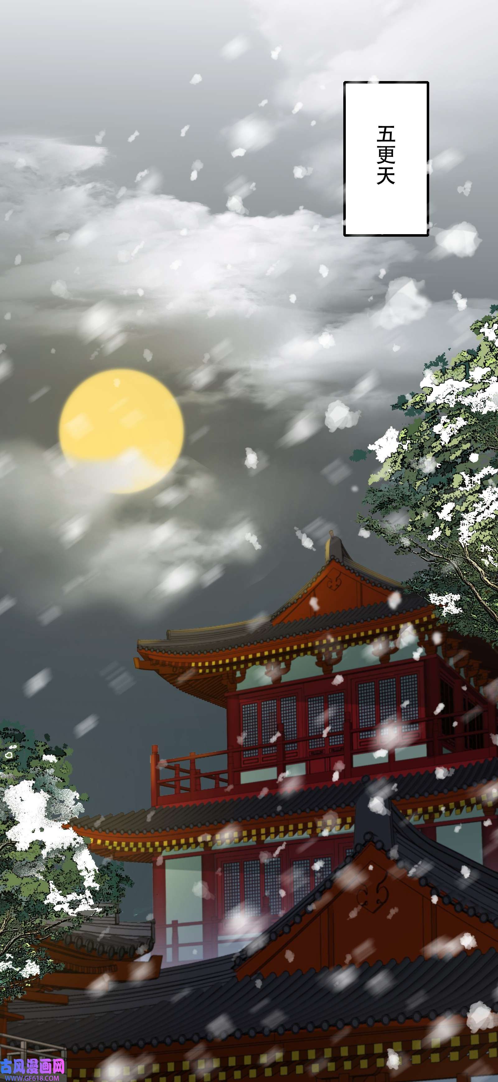 乱世为王012 摸鱼儿·出城