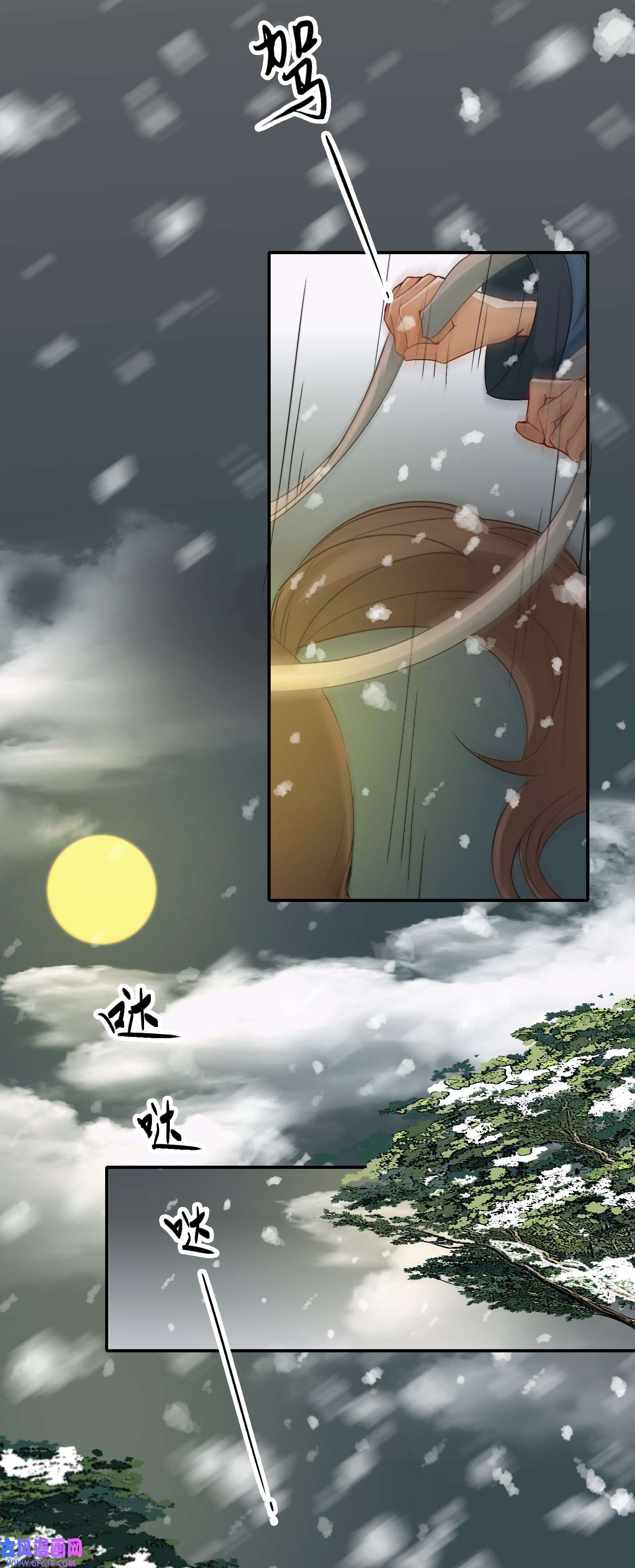 乱世为王012 摸鱼儿·出城