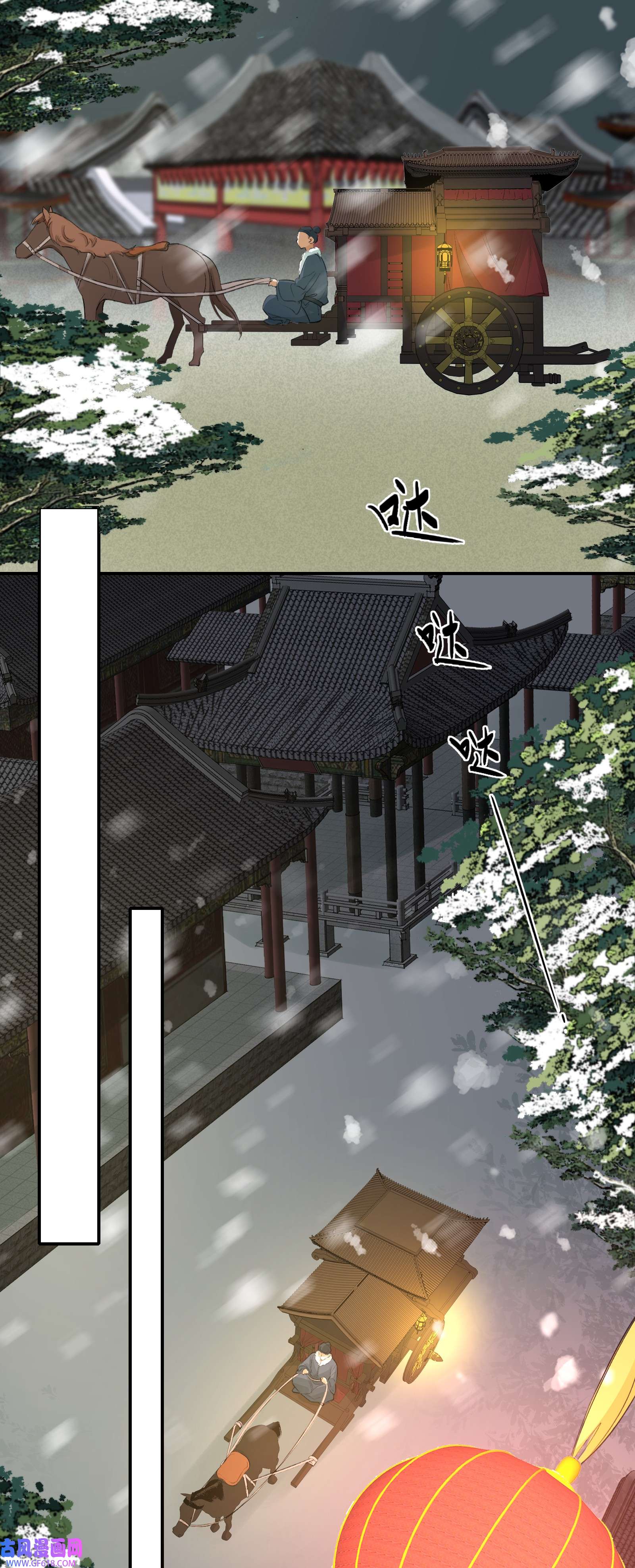 乱世为王012 摸鱼儿·出城