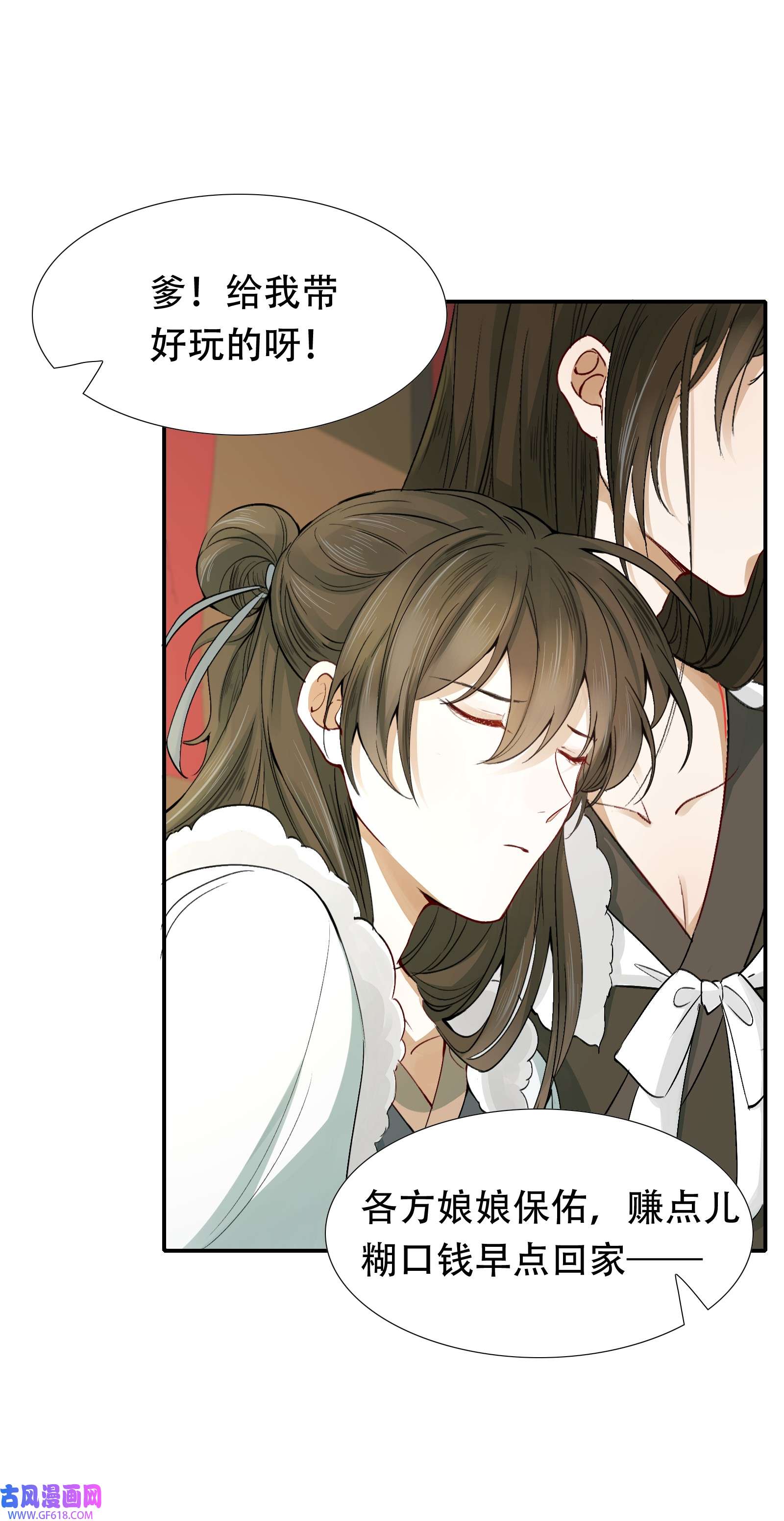 乱世为王012 摸鱼儿·出城