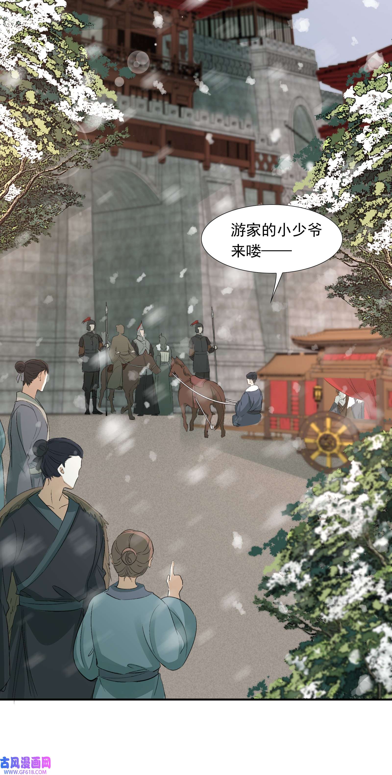 乱世为王012 摸鱼儿·出城