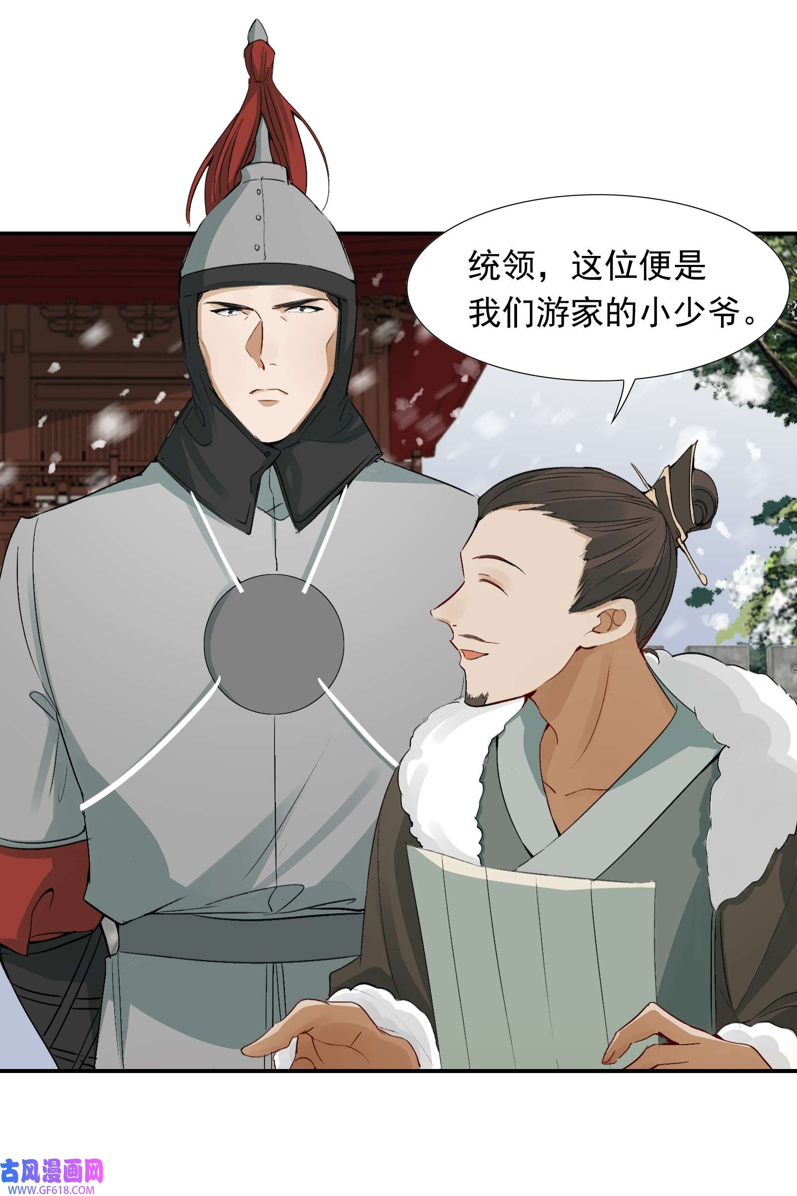 乱世为王012 摸鱼儿·出城