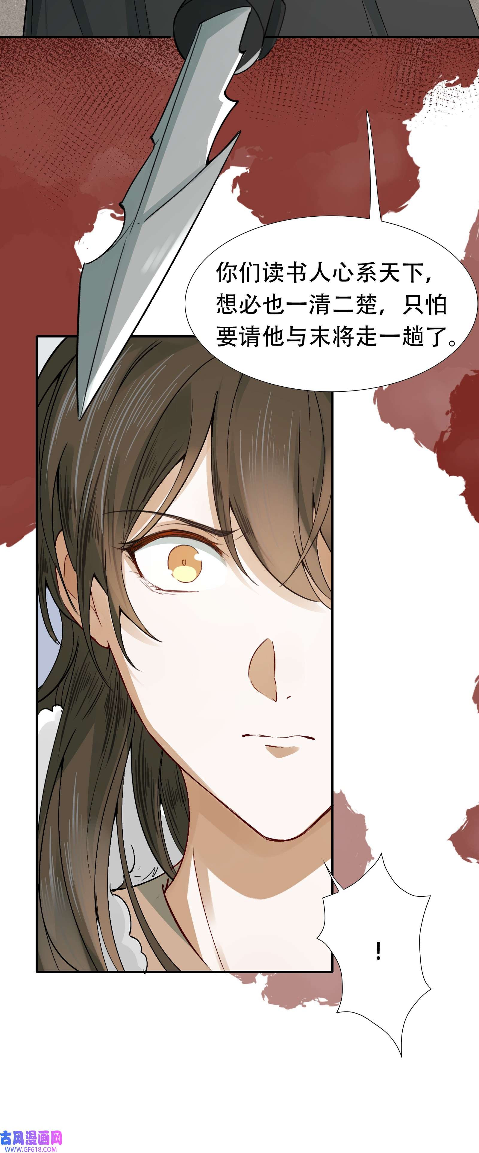 乱世为王012 摸鱼儿·出城