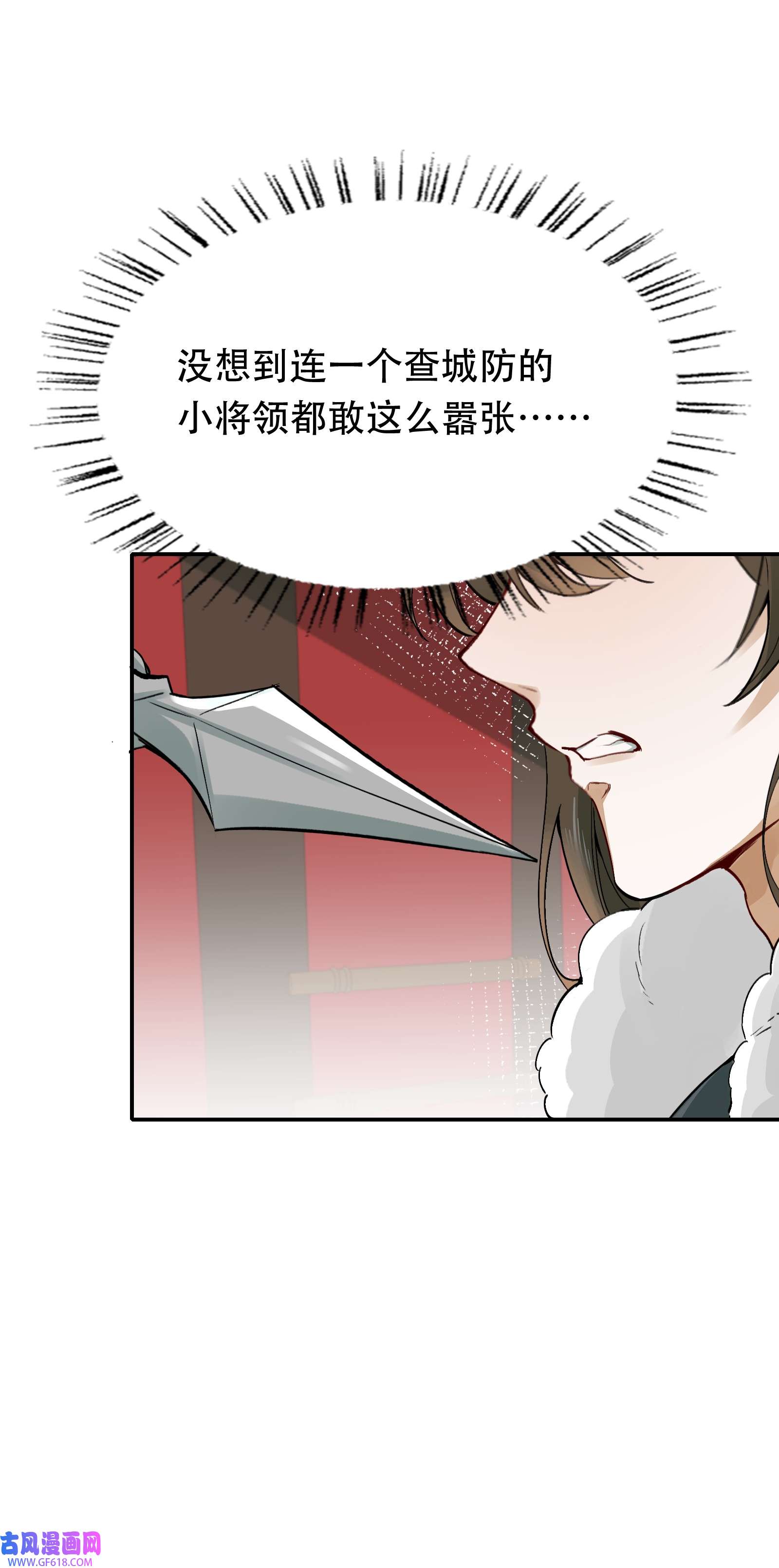 乱世为王012 摸鱼儿·出城