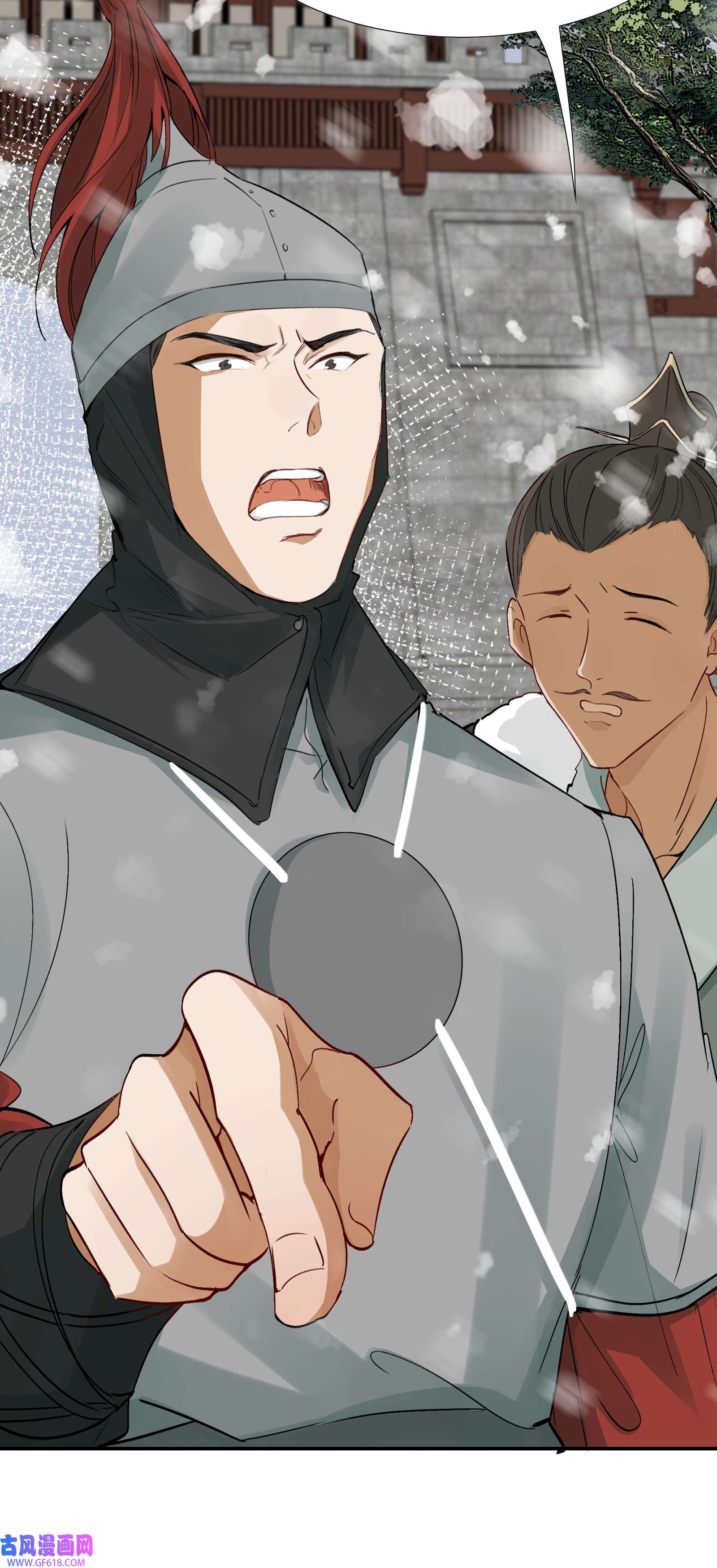 乱世为王012 摸鱼儿·出城