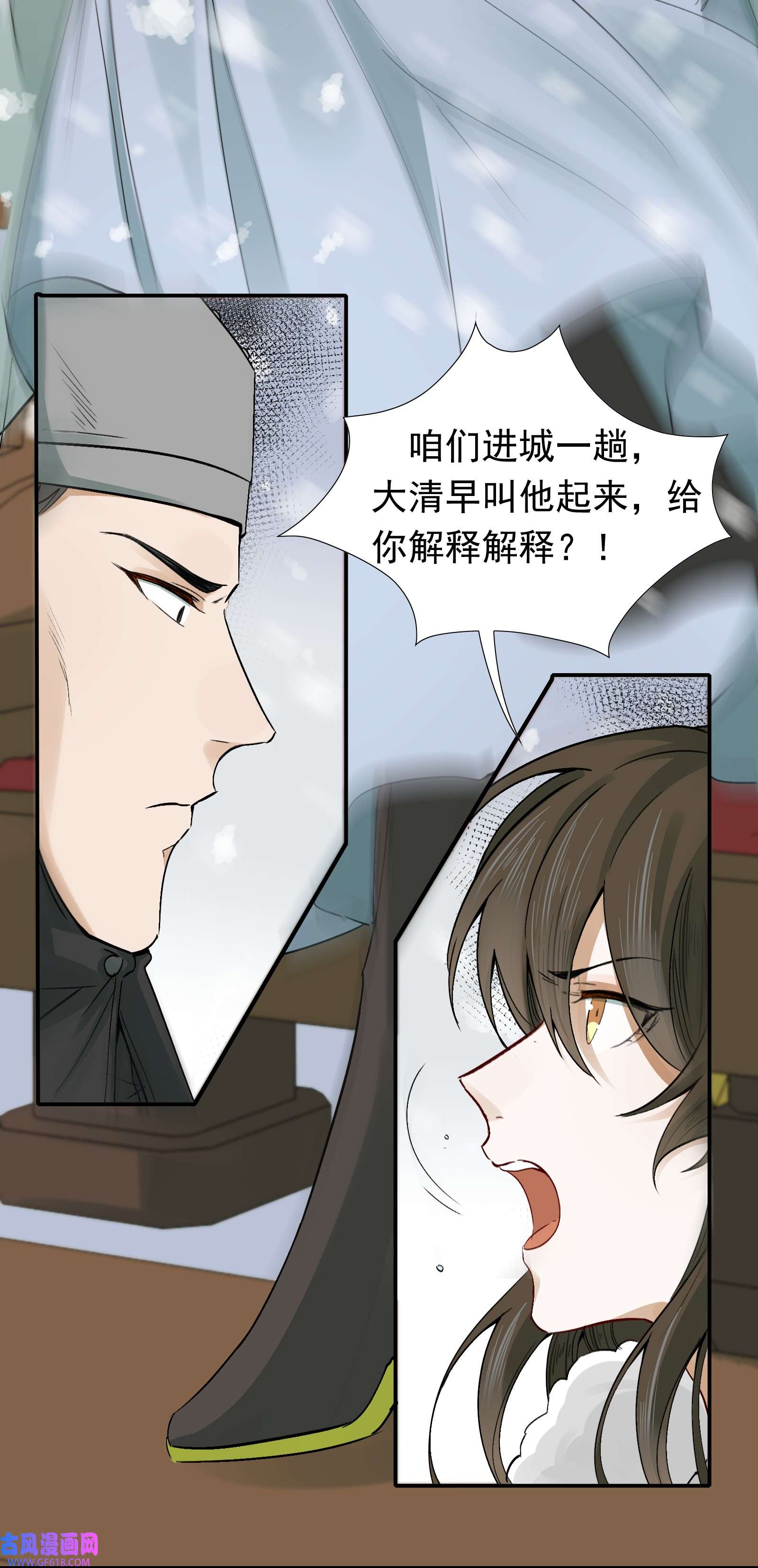 乱世为王012 摸鱼儿·出城