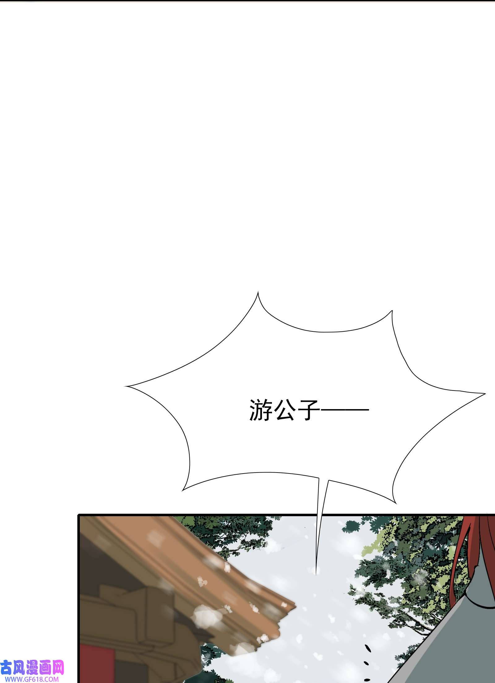 乱世为王012 摸鱼儿·出城