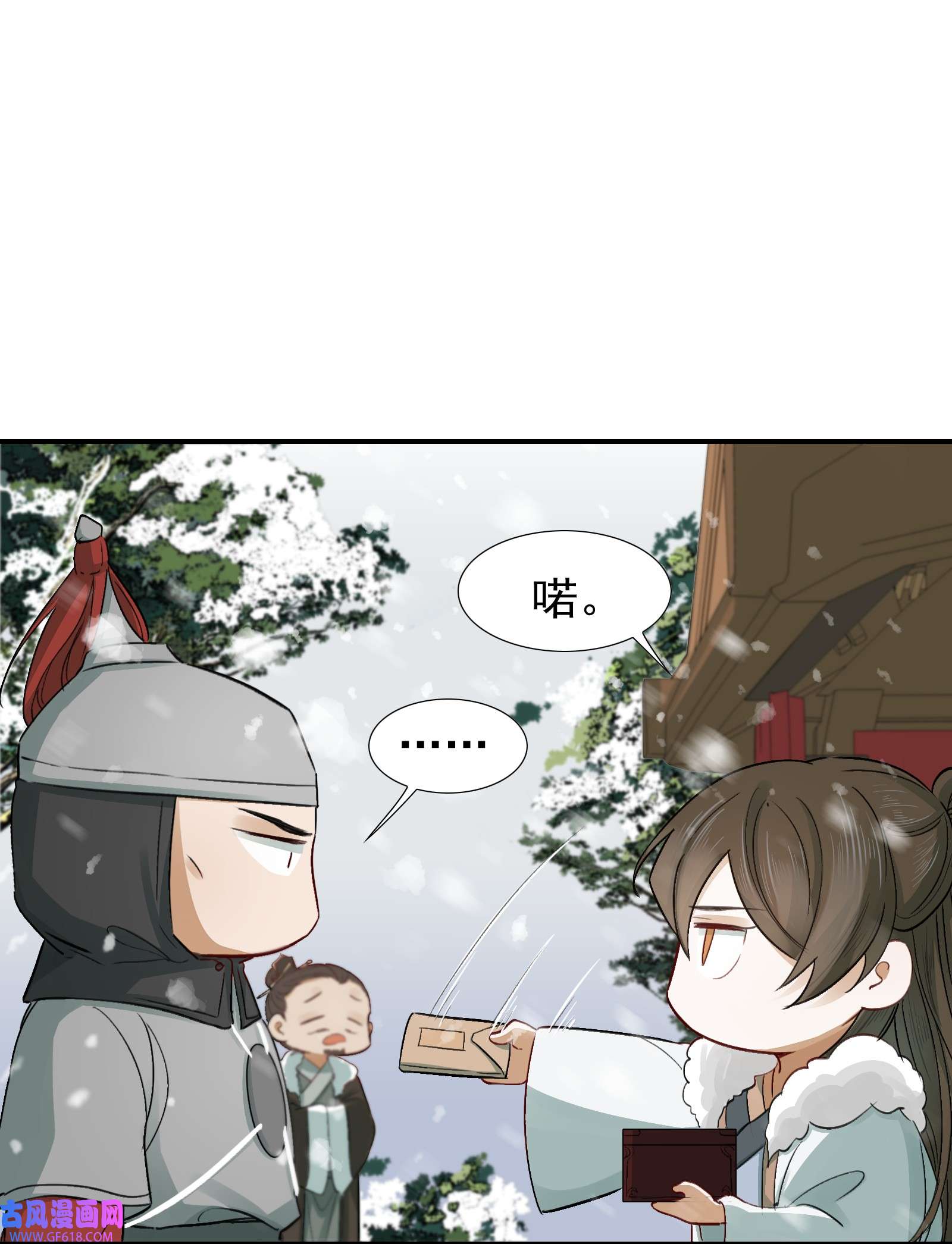 乱世为王012 摸鱼儿·出城