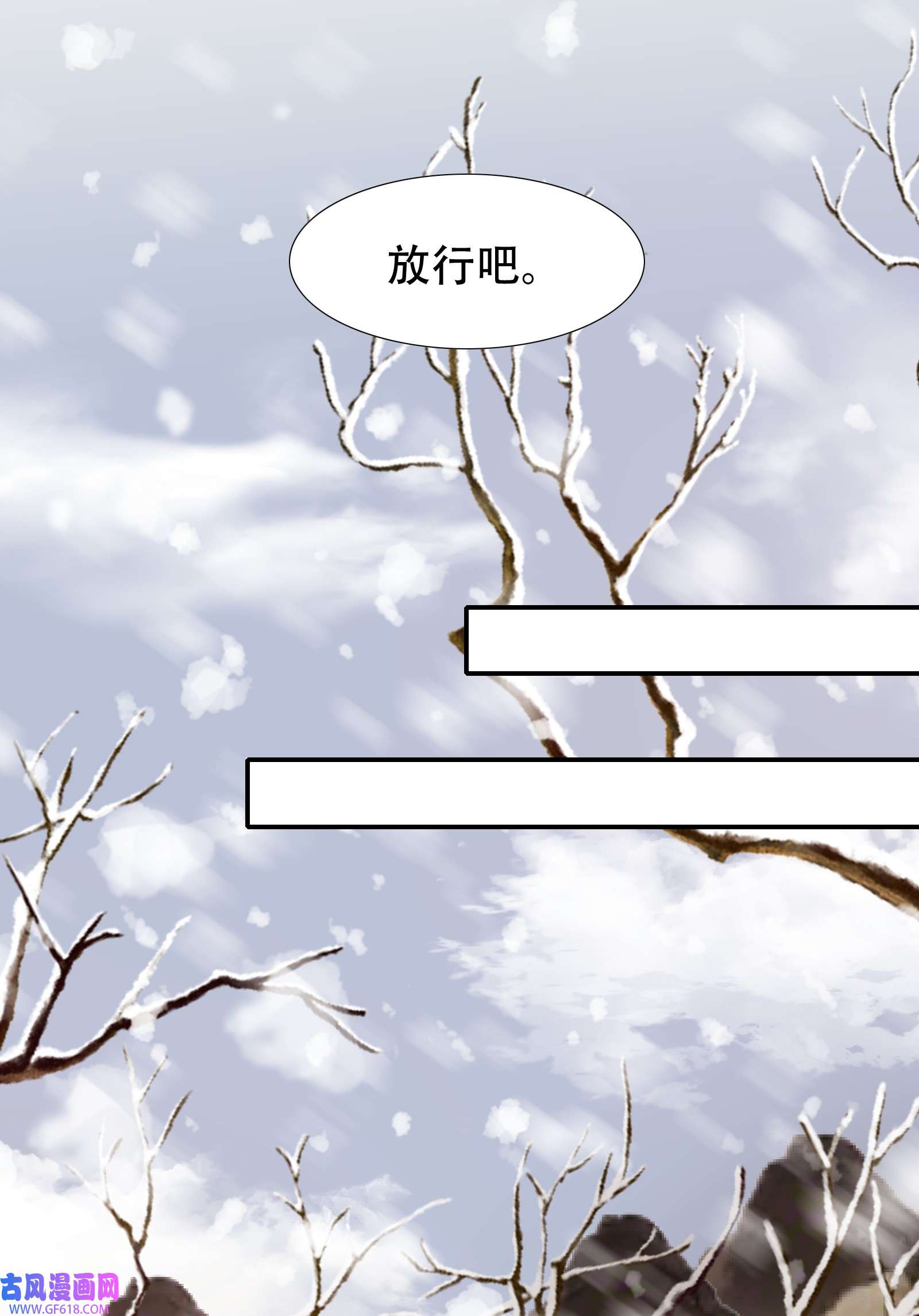 乱世为王012 摸鱼儿·出城