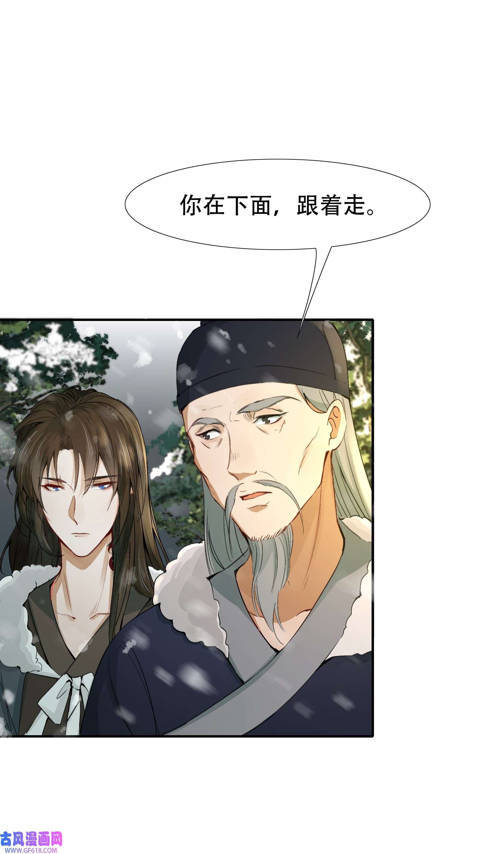 乱世为王012 摸鱼儿·出城