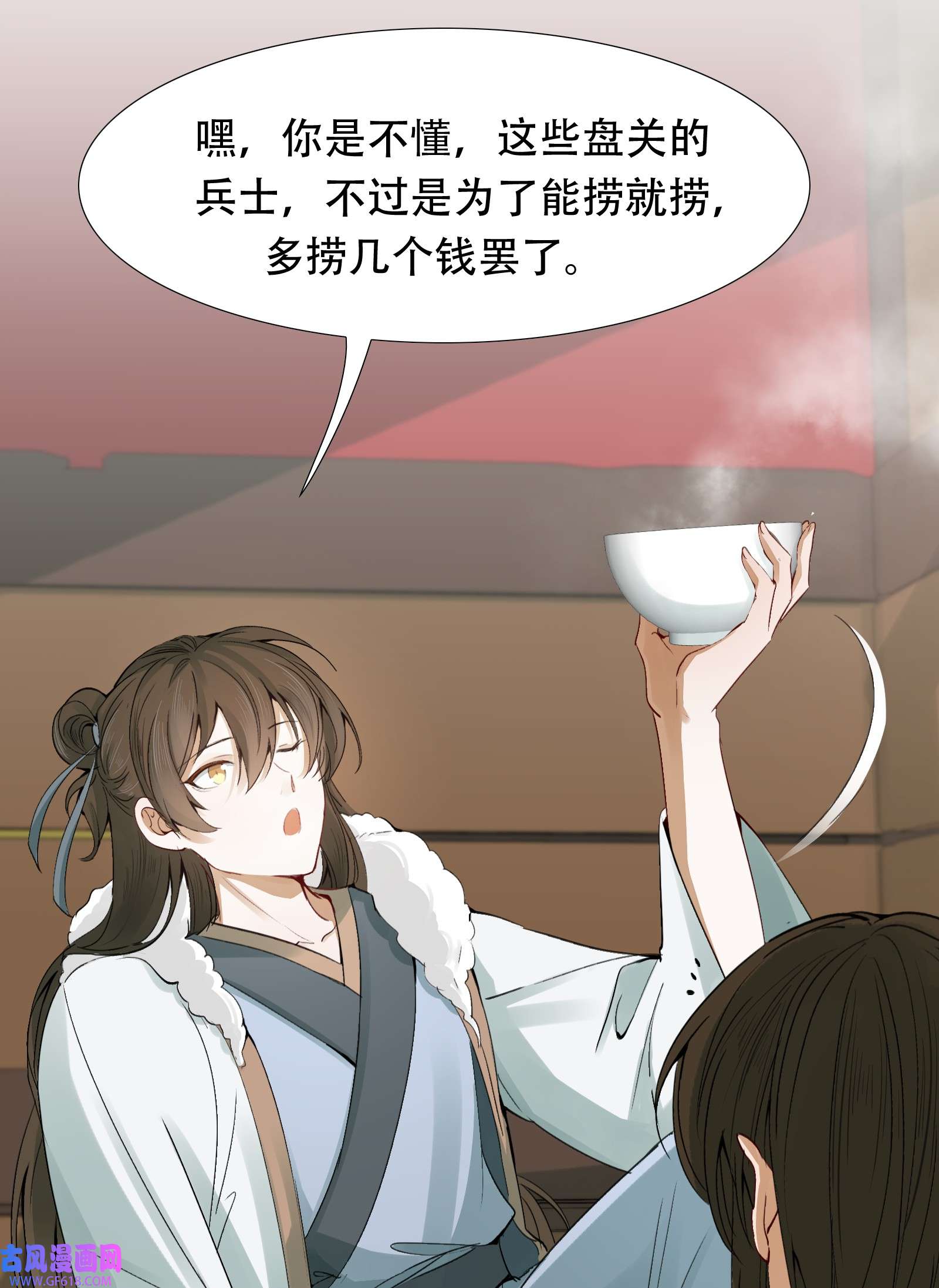 乱世为王012 摸鱼儿·出城