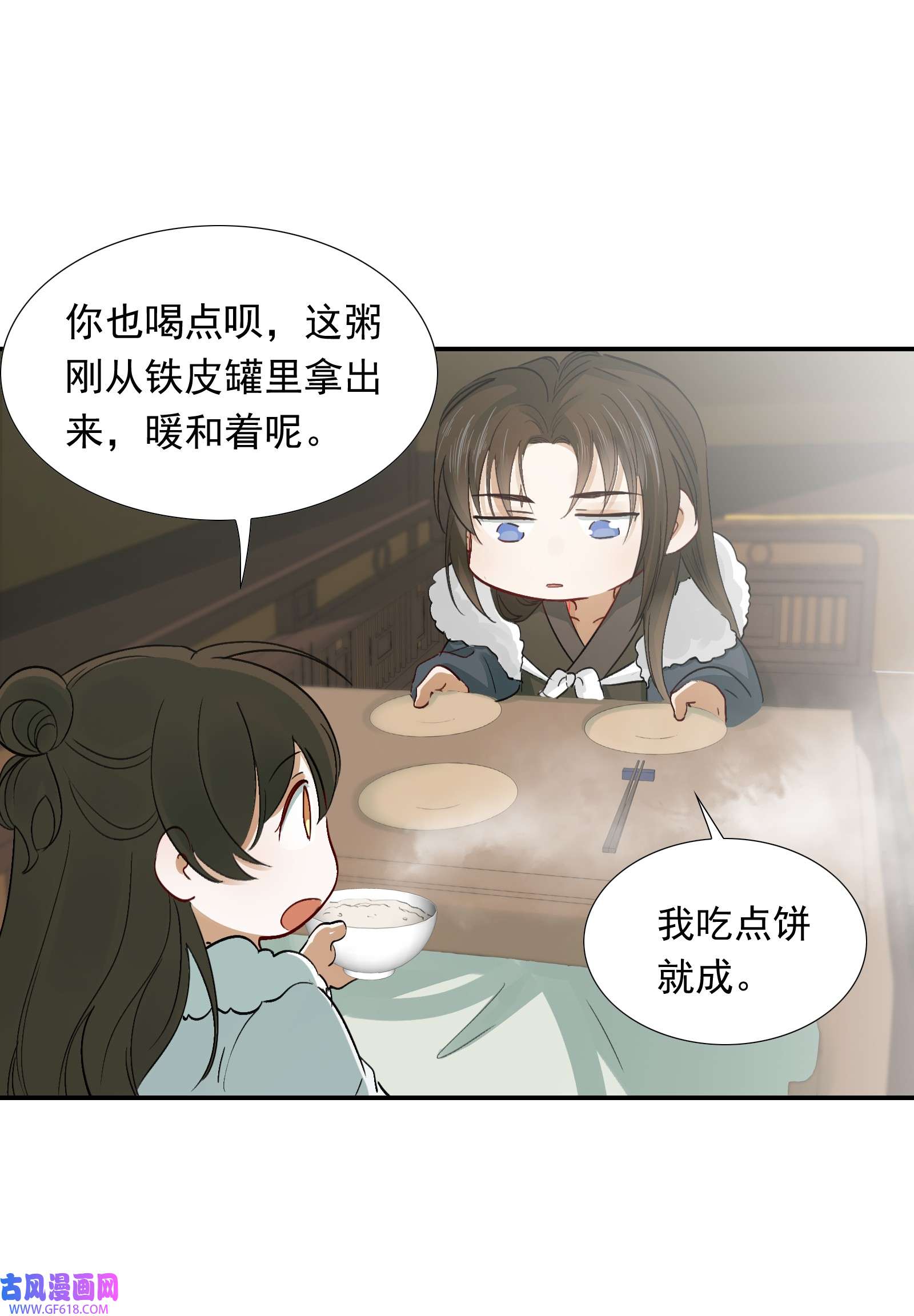 乱世为王012 摸鱼儿·出城