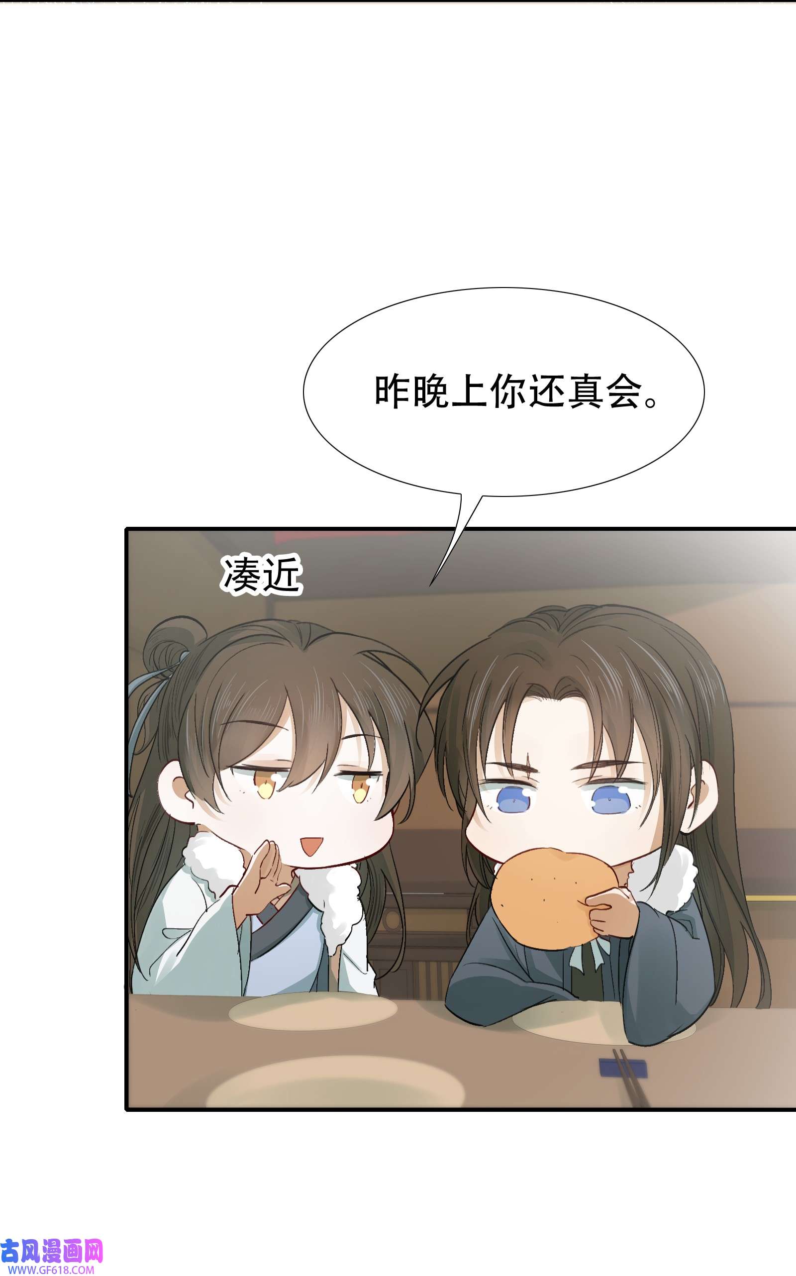 乱世为王012 摸鱼儿·出城