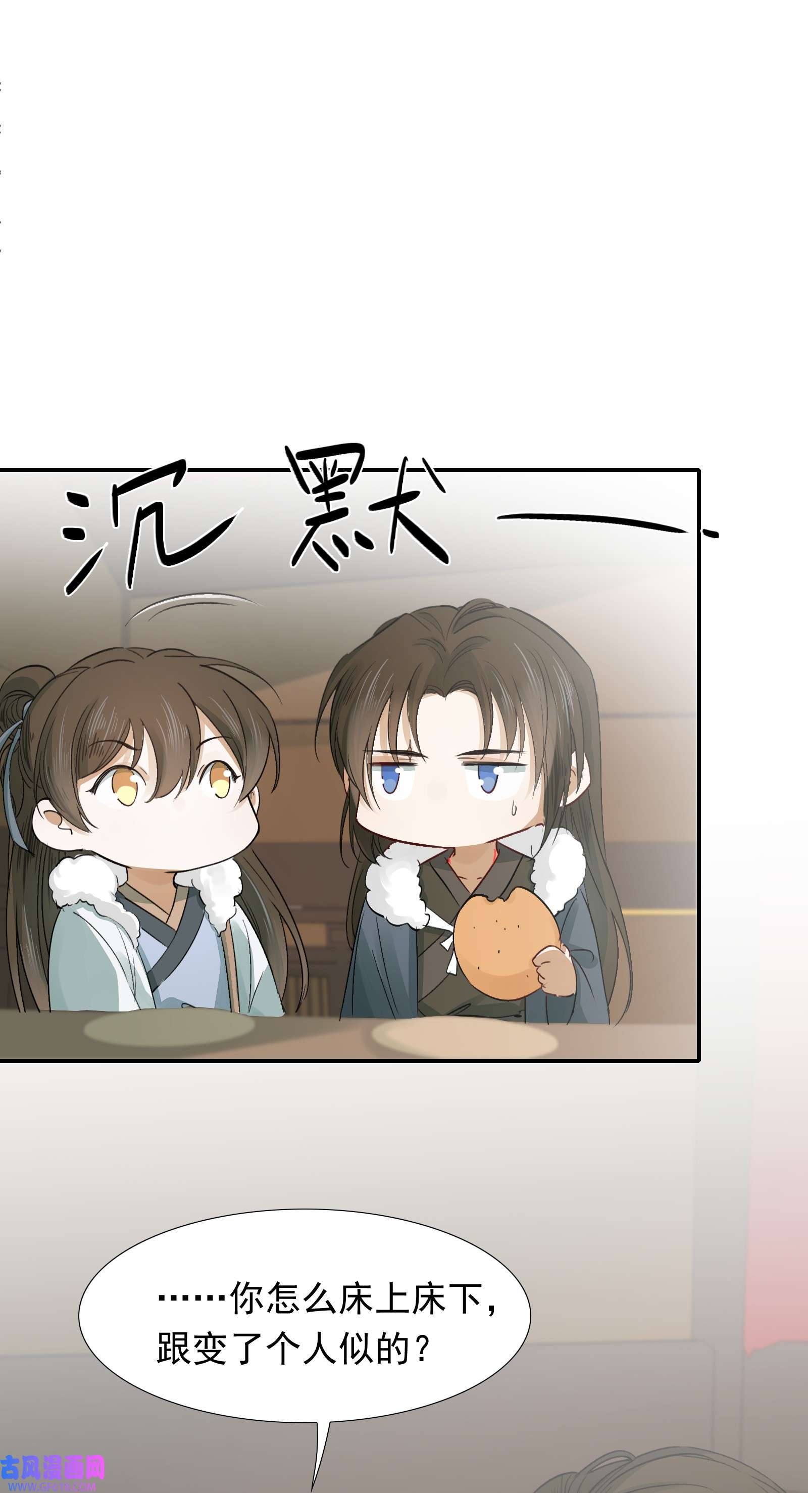 乱世为王012 摸鱼儿·出城