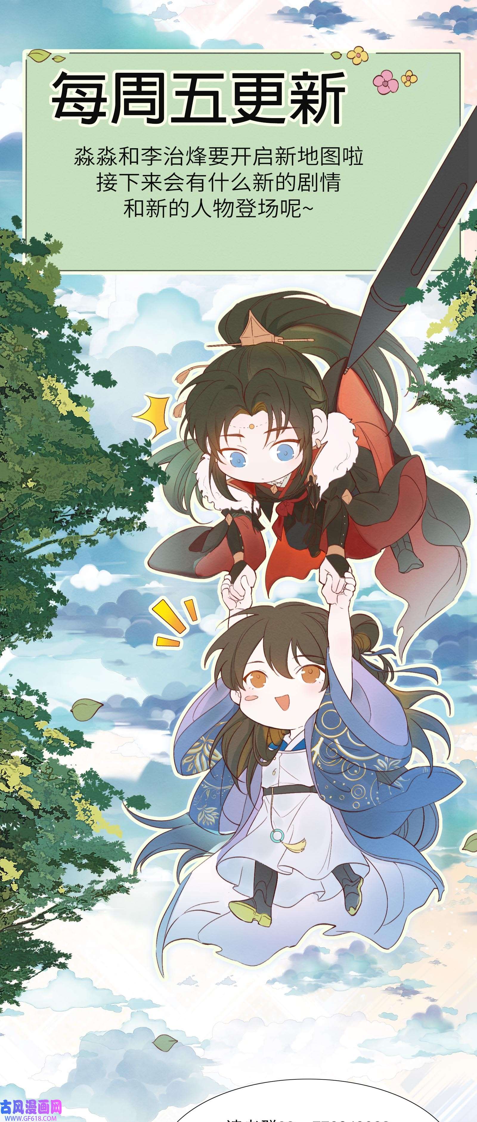 乱世为王012 摸鱼儿·出城