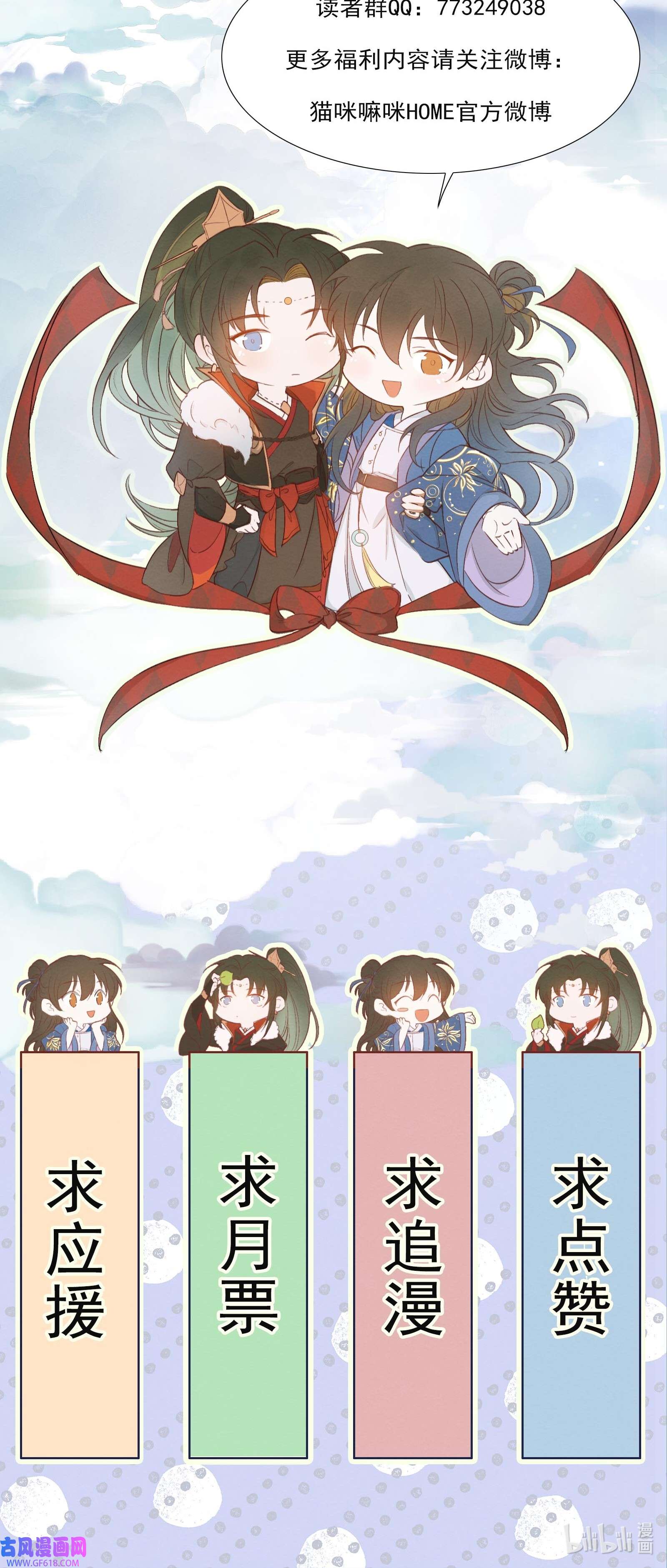 乱世为王012 摸鱼儿·出城