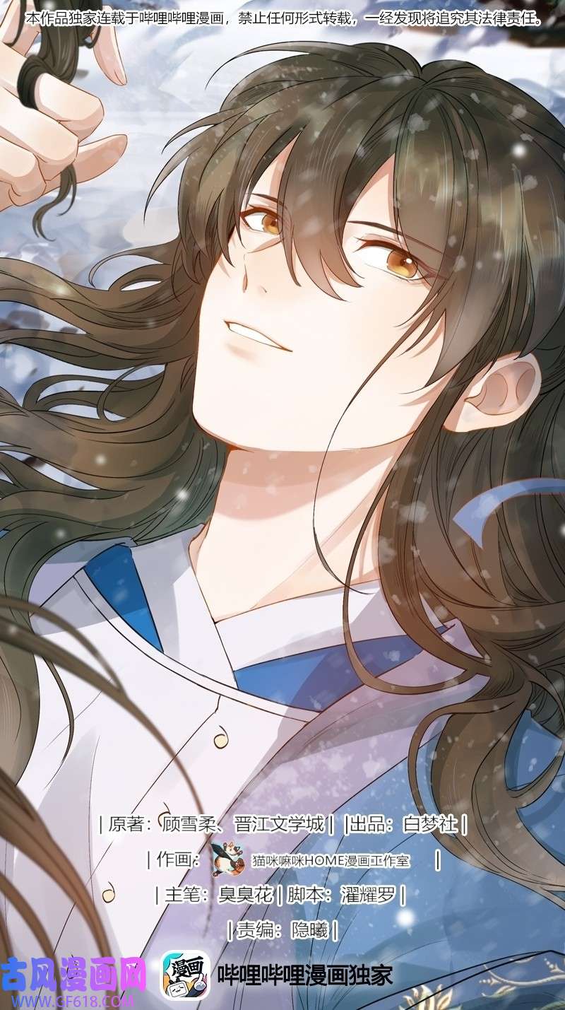 乱世为王015 摸鱼儿·离去