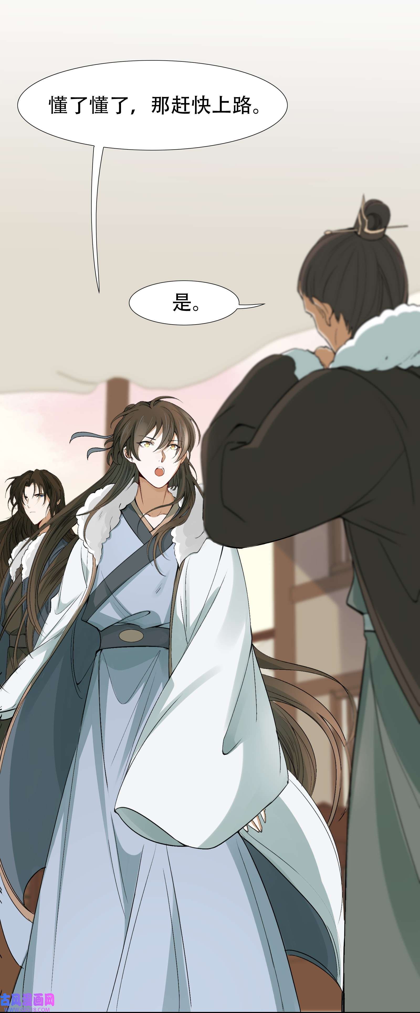 乱世为王015 摸鱼儿·离去