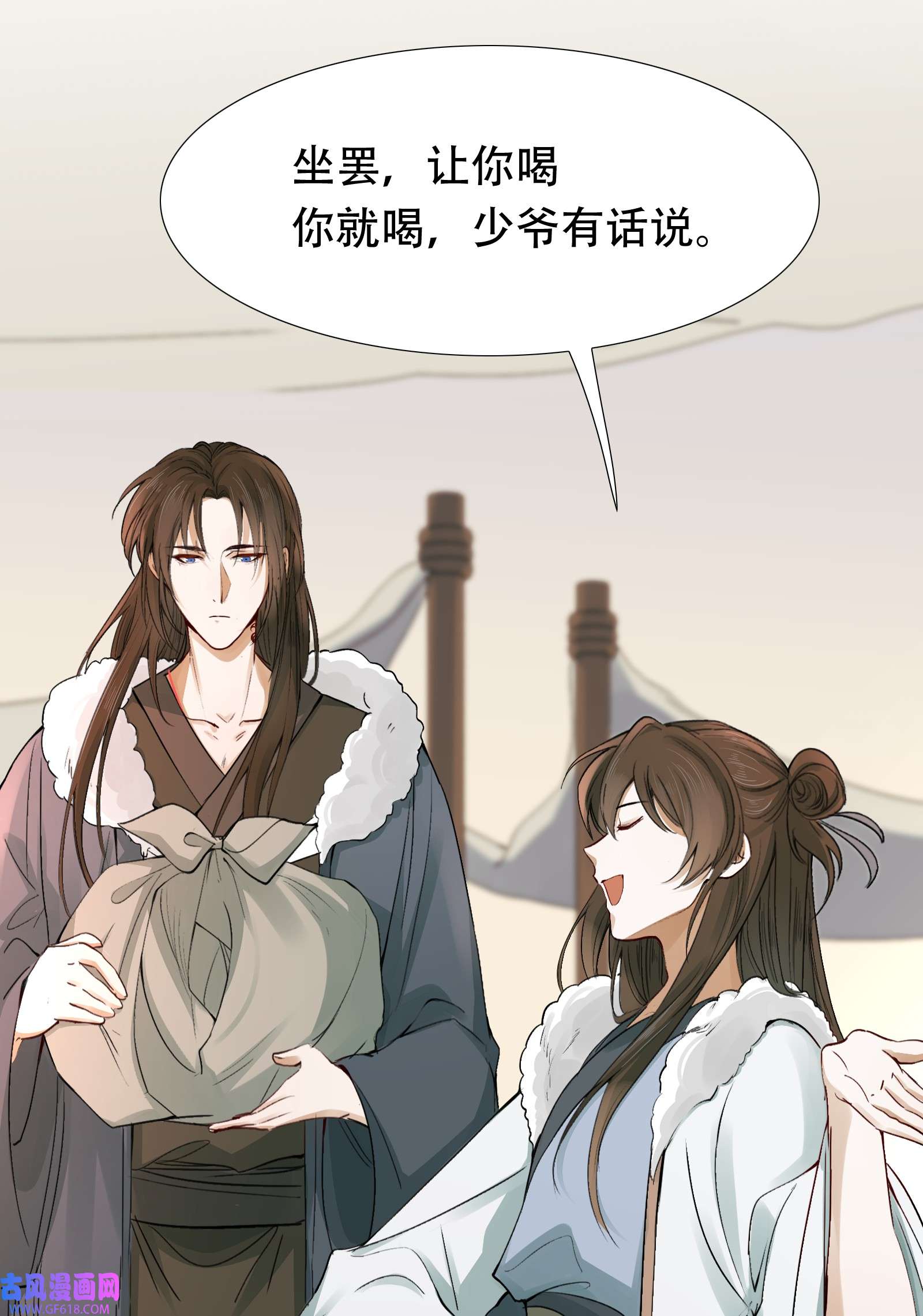 乱世为王015 摸鱼儿·离去