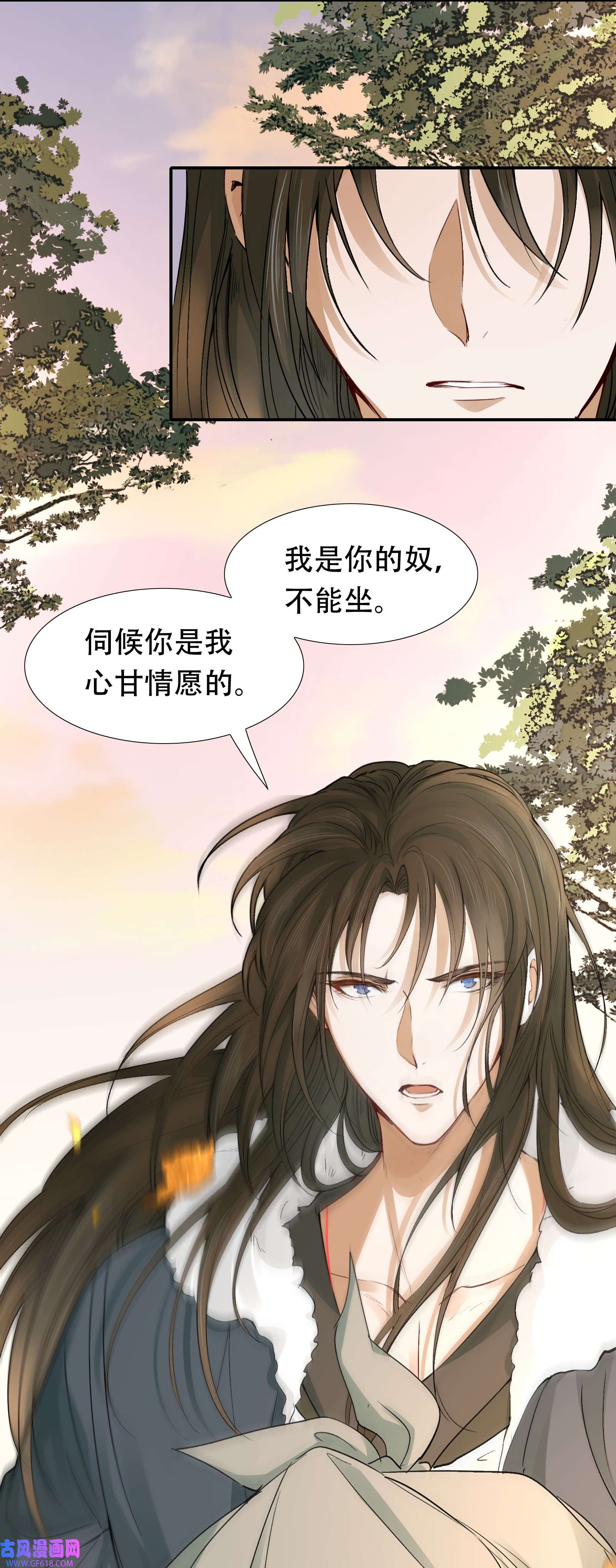 乱世为王015 摸鱼儿·离去