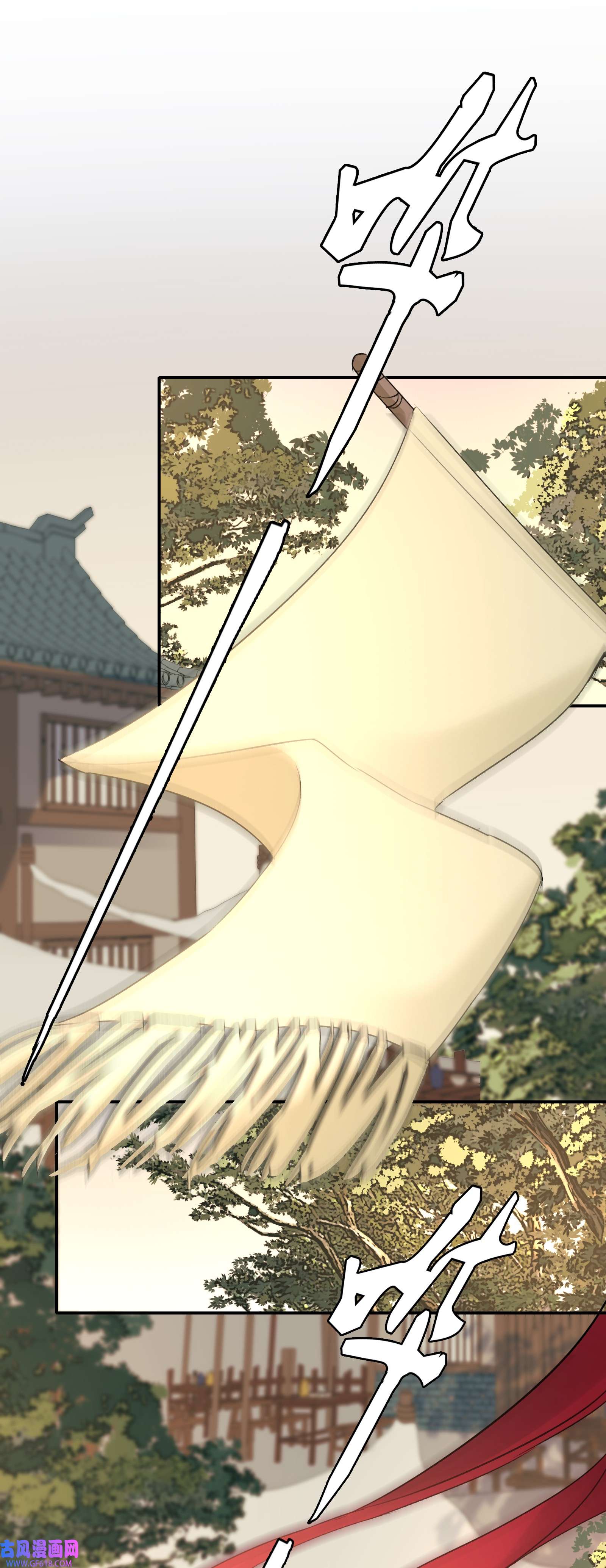 乱世为王015 摸鱼儿·离去