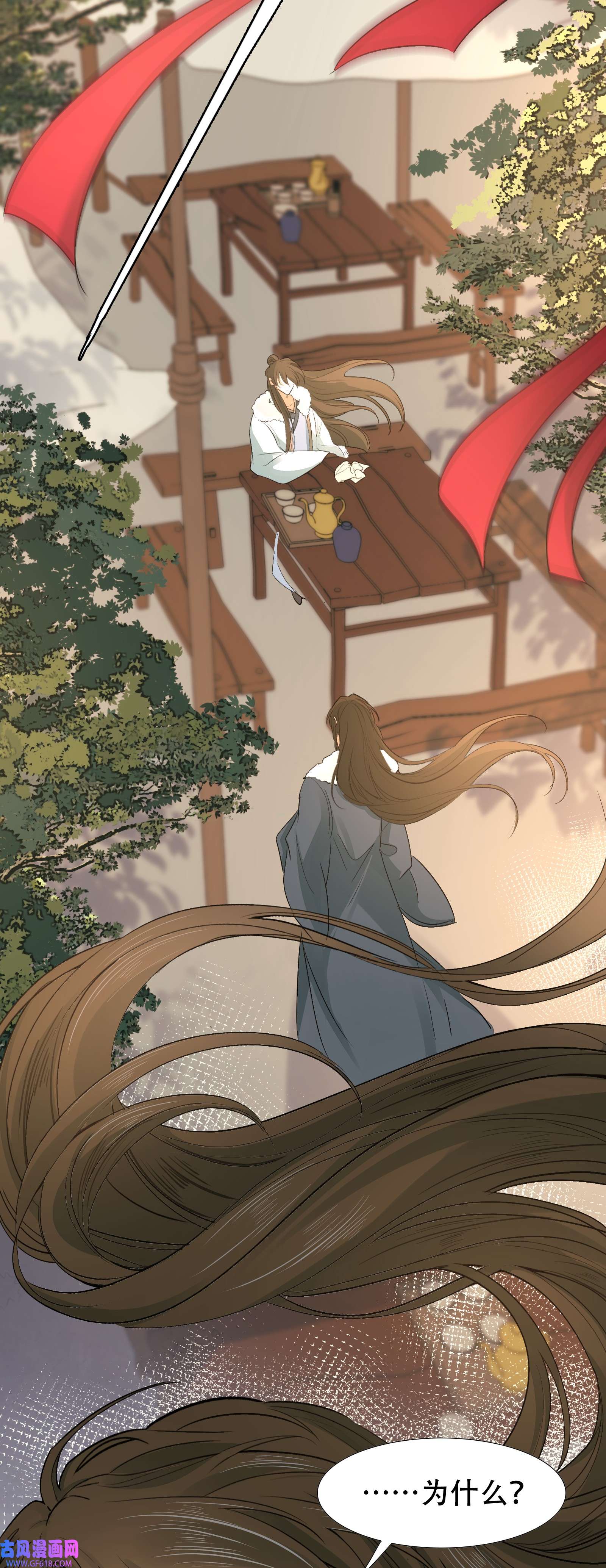 乱世为王015 摸鱼儿·离去