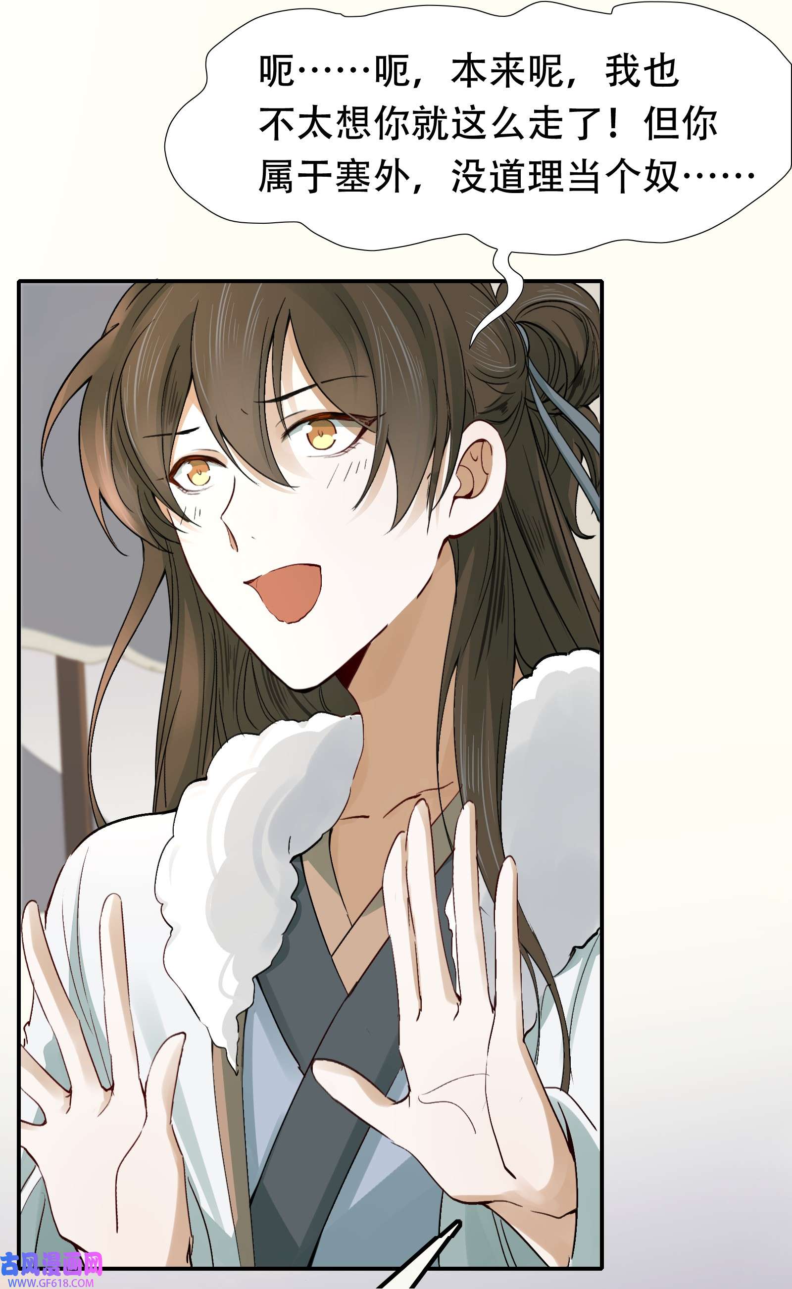 乱世为王015 摸鱼儿·离去