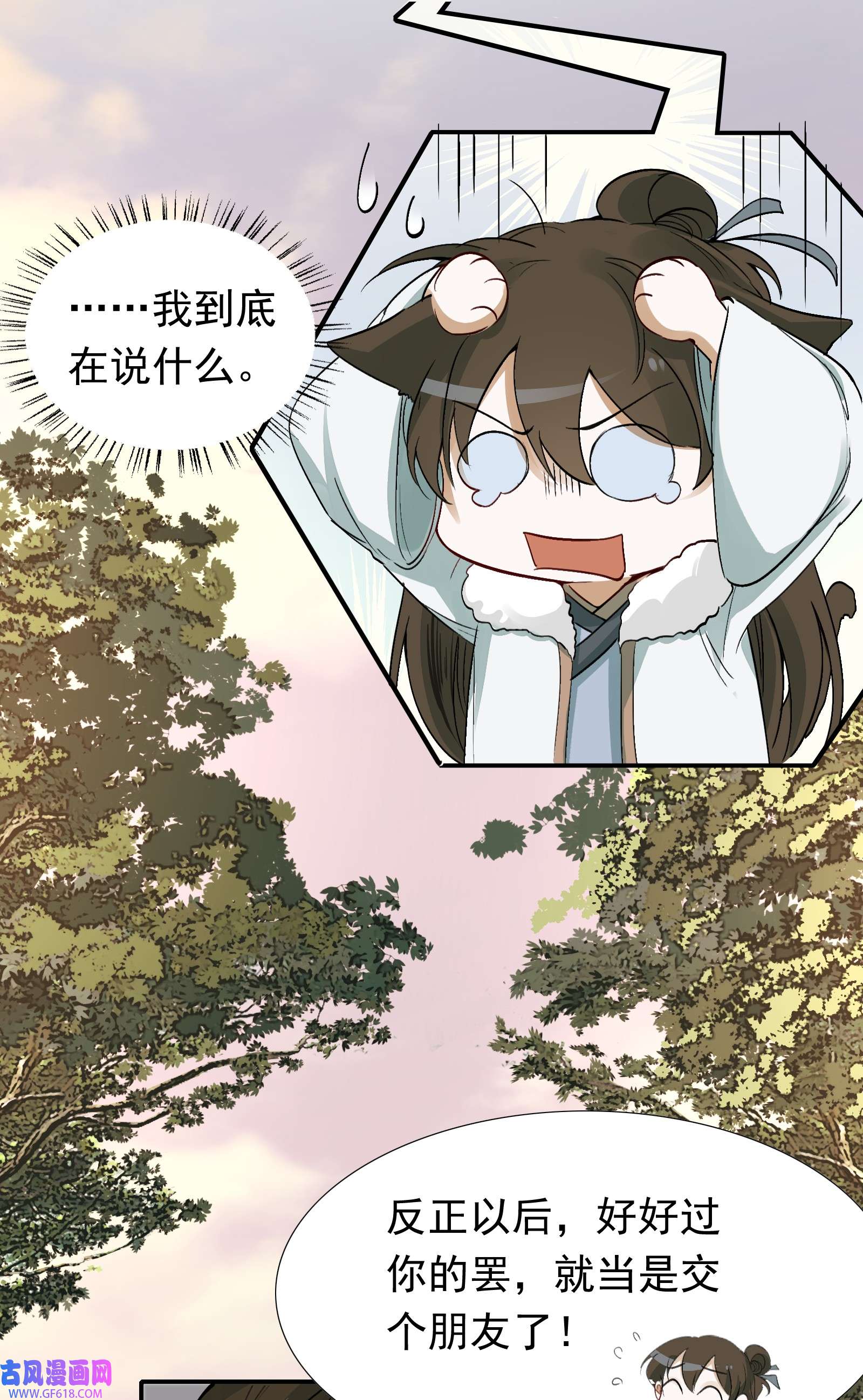 乱世为王015 摸鱼儿·离去