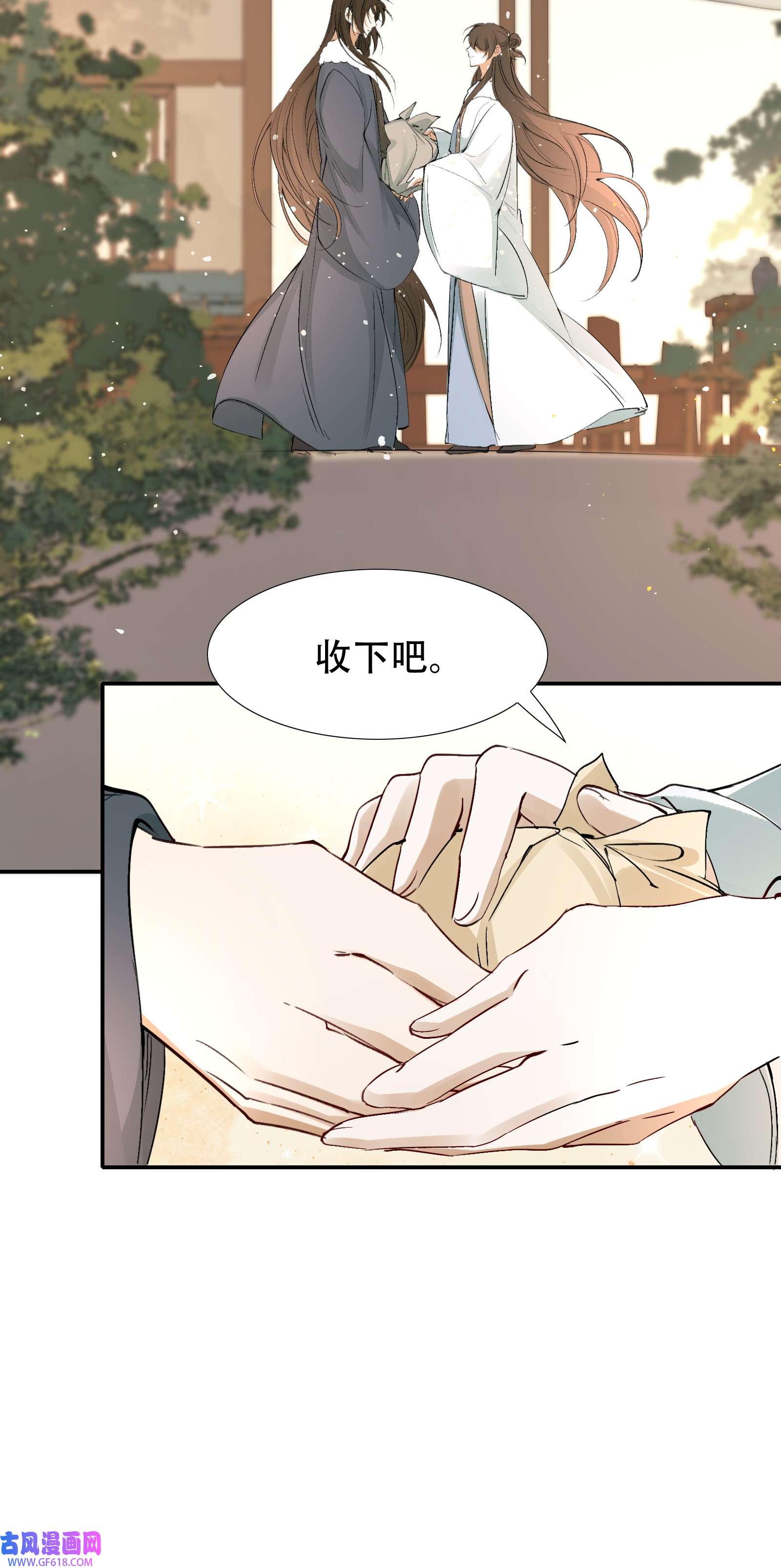 乱世为王015 摸鱼儿·离去