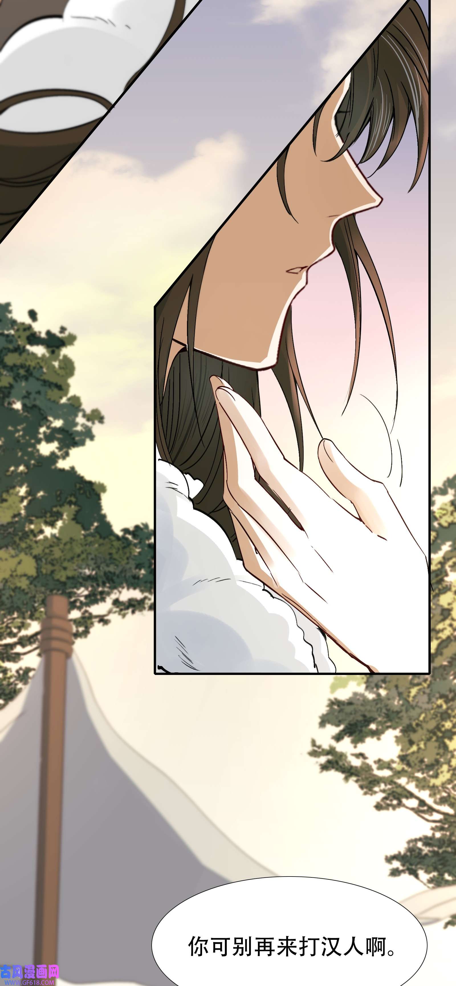 乱世为王015 摸鱼儿·离去