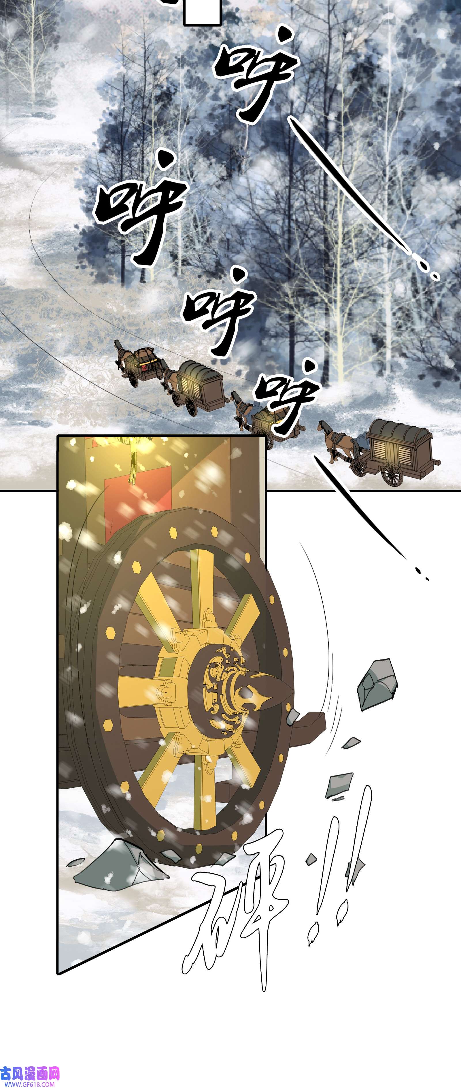 乱世为王015 摸鱼儿·离去