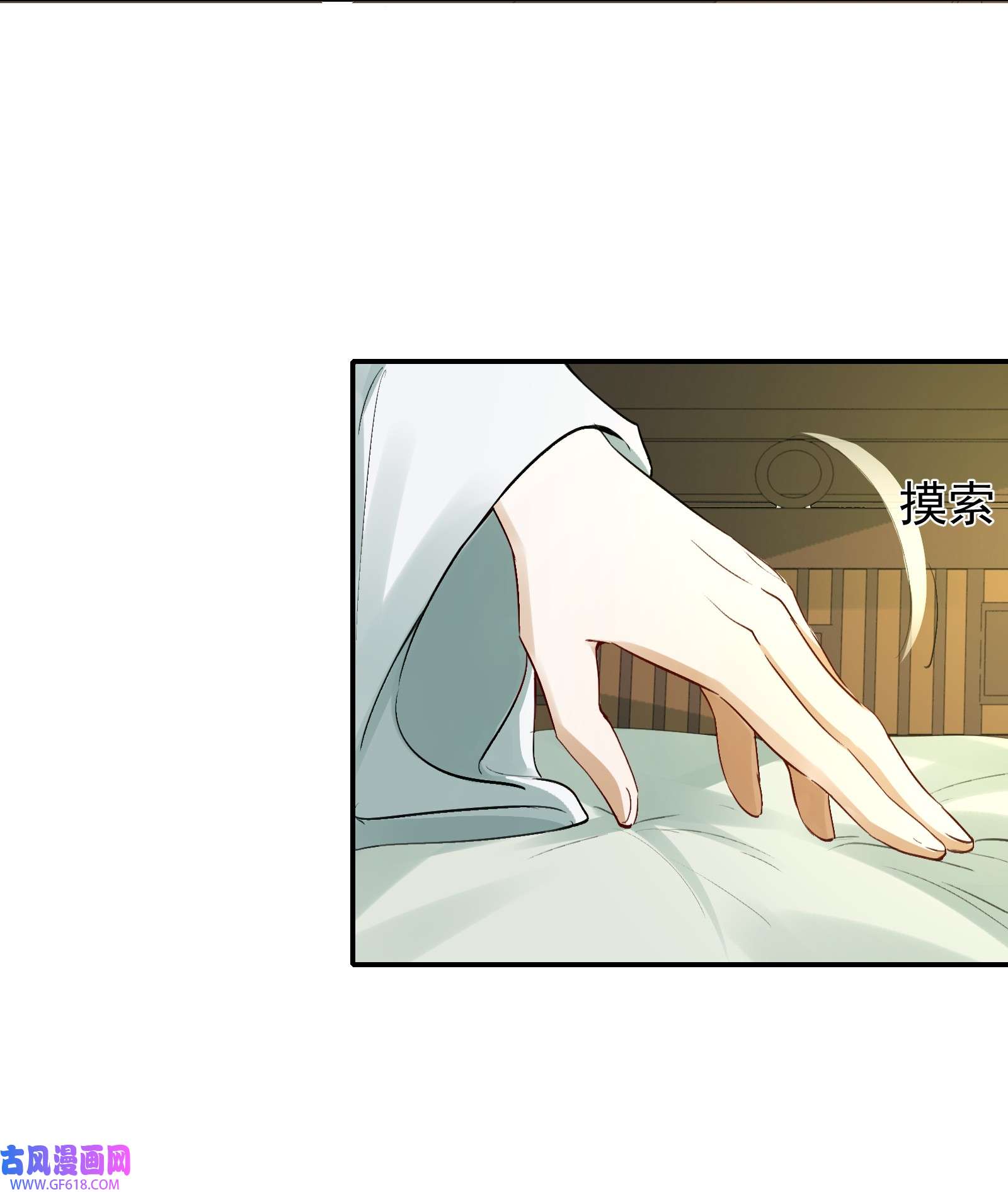 乱世为王015 摸鱼儿·离去