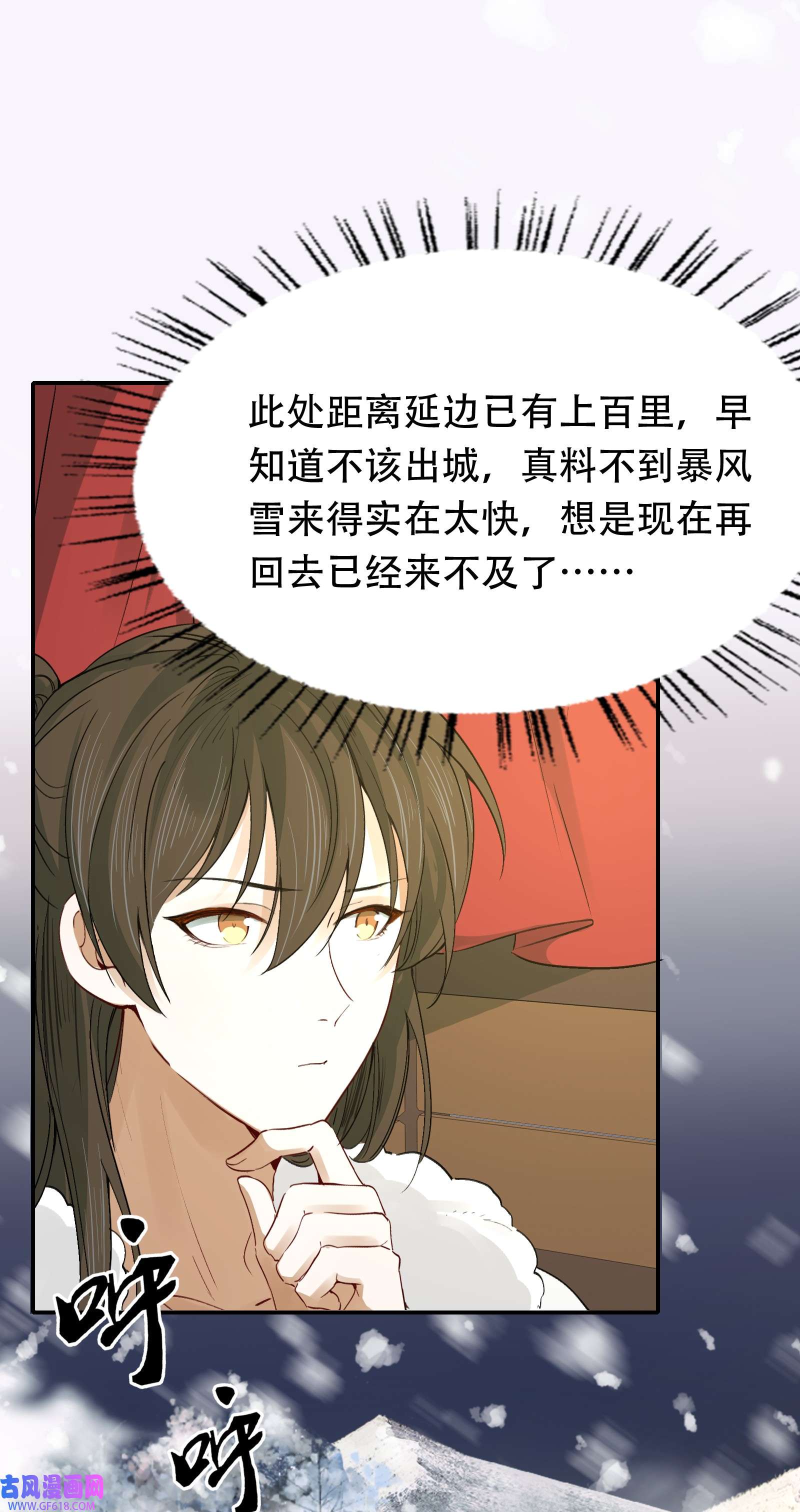 乱世为王015 摸鱼儿·离去