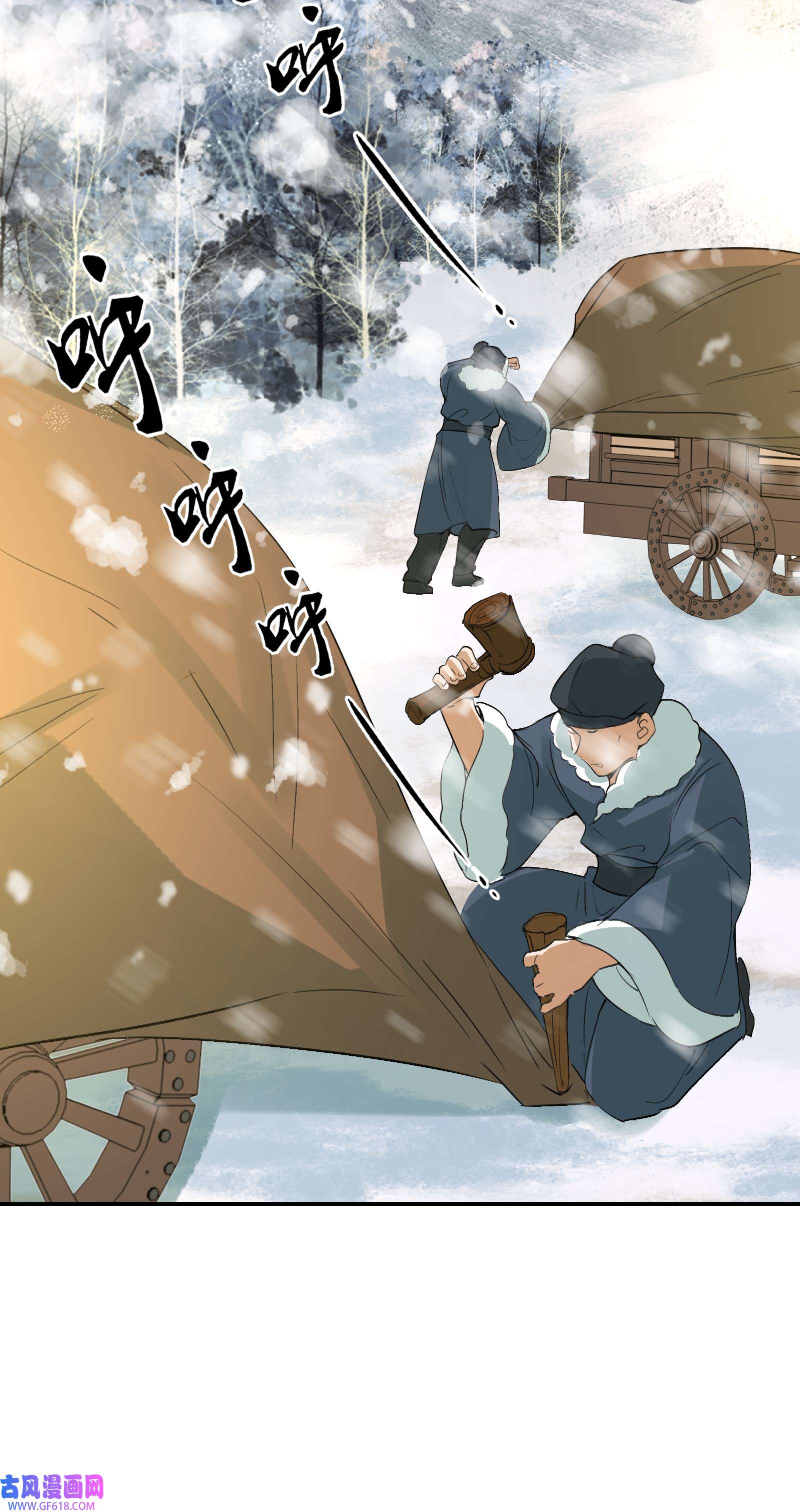 乱世为王015 摸鱼儿·离去