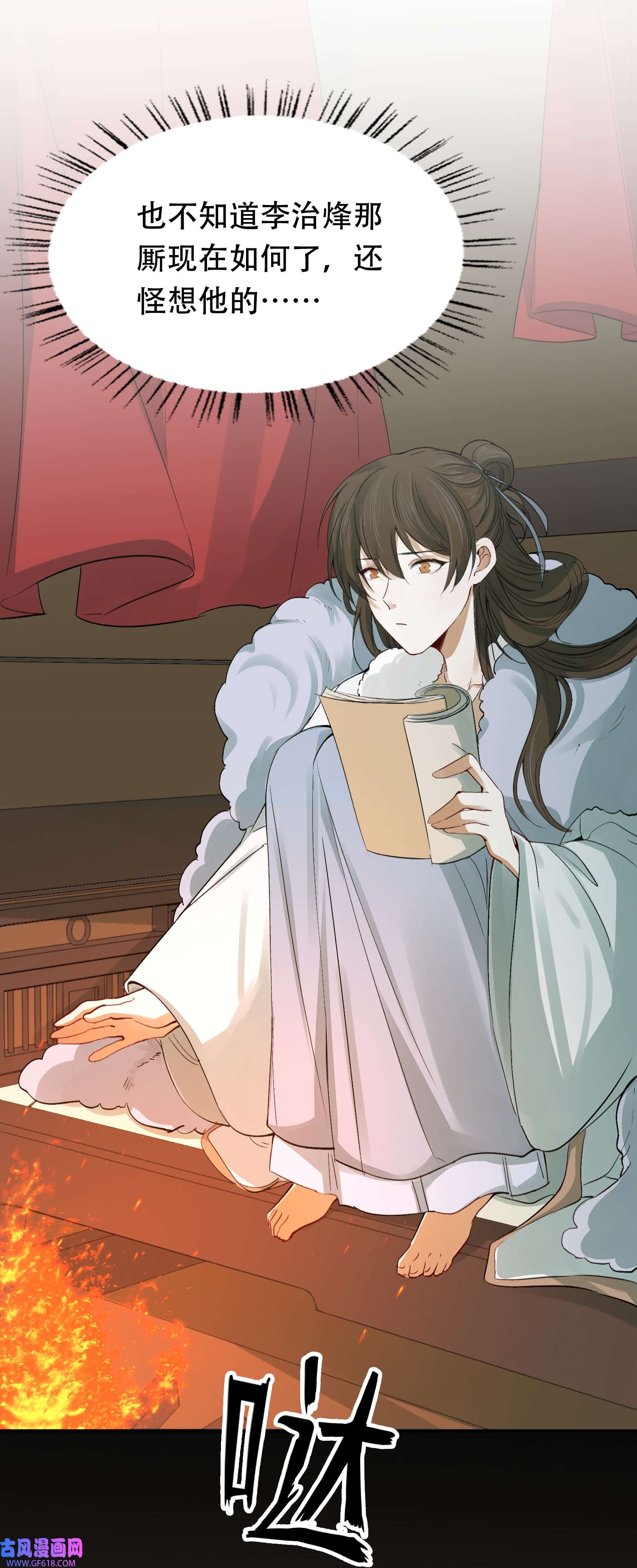 乱世为王015 摸鱼儿·离去