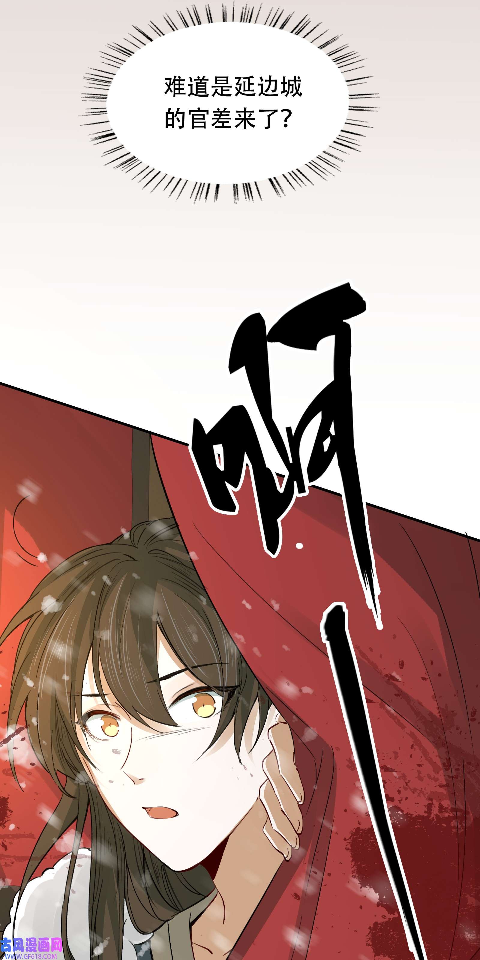 乱世为王015 摸鱼儿·离去