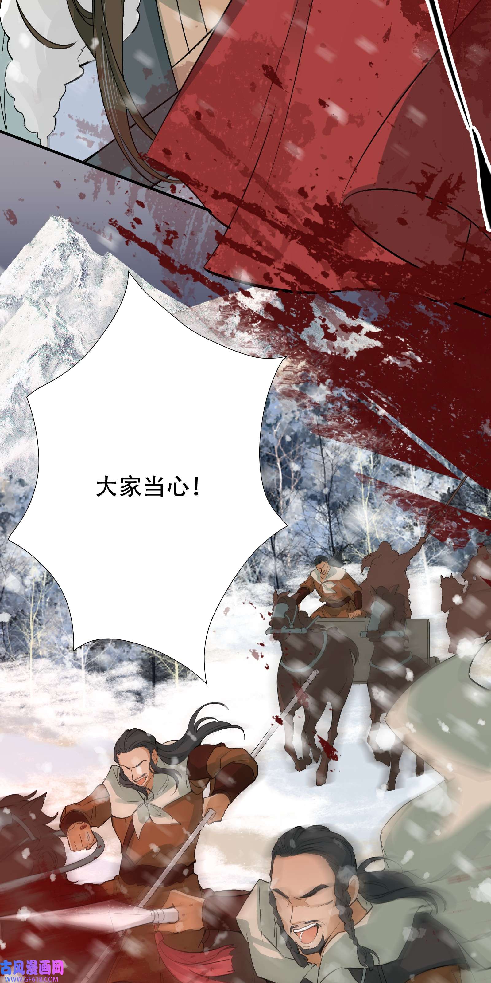 乱世为王015 摸鱼儿·离去