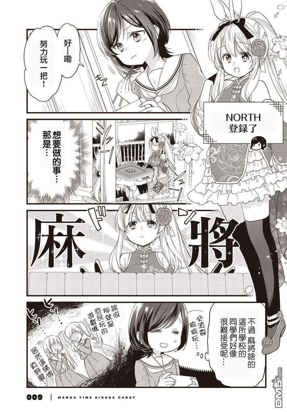 贵安，要来一局吗？第1话