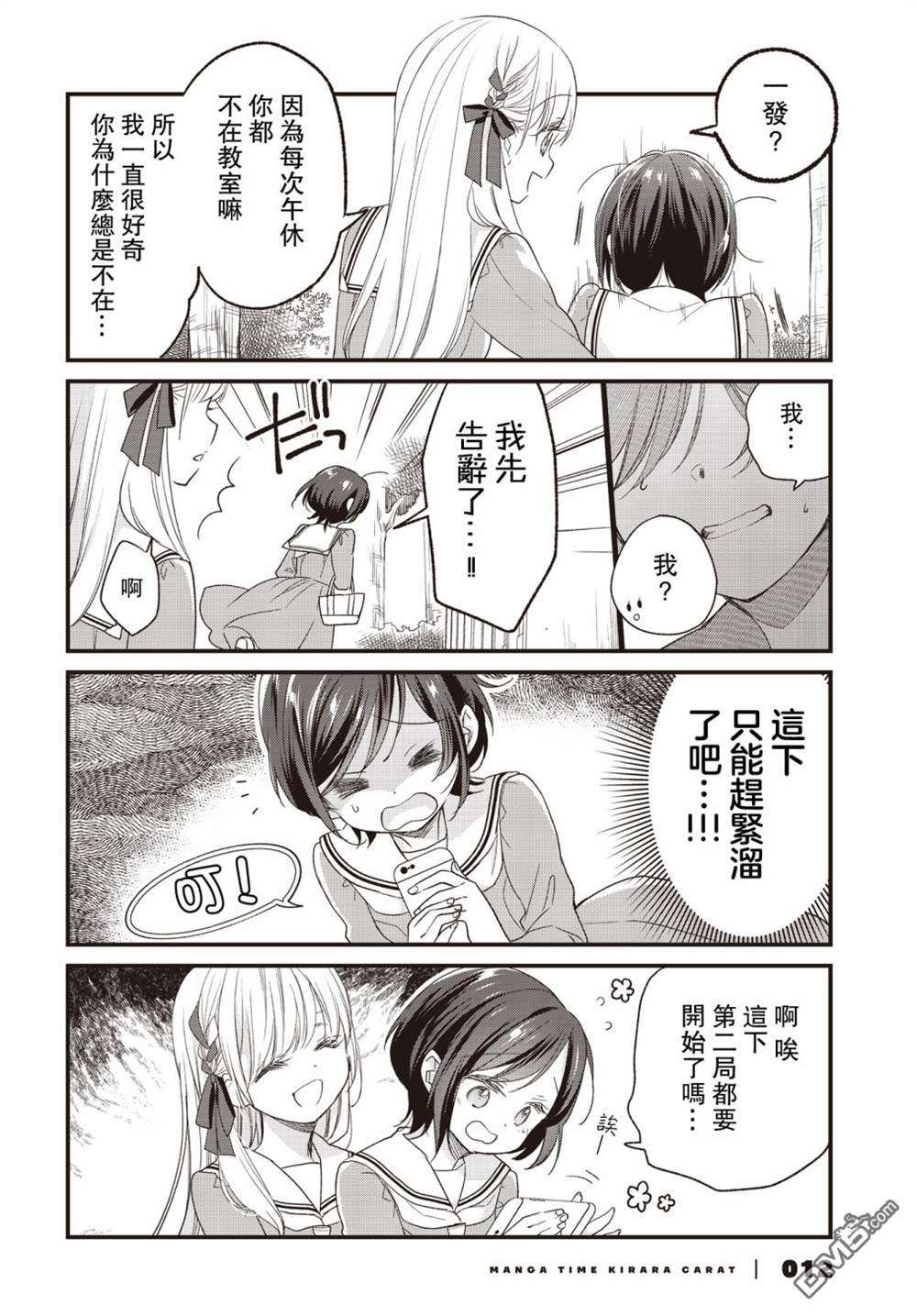 贵安，要来一局吗？第1话