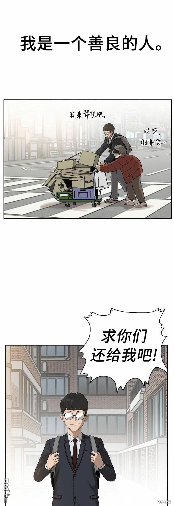 我是坏小子第1话