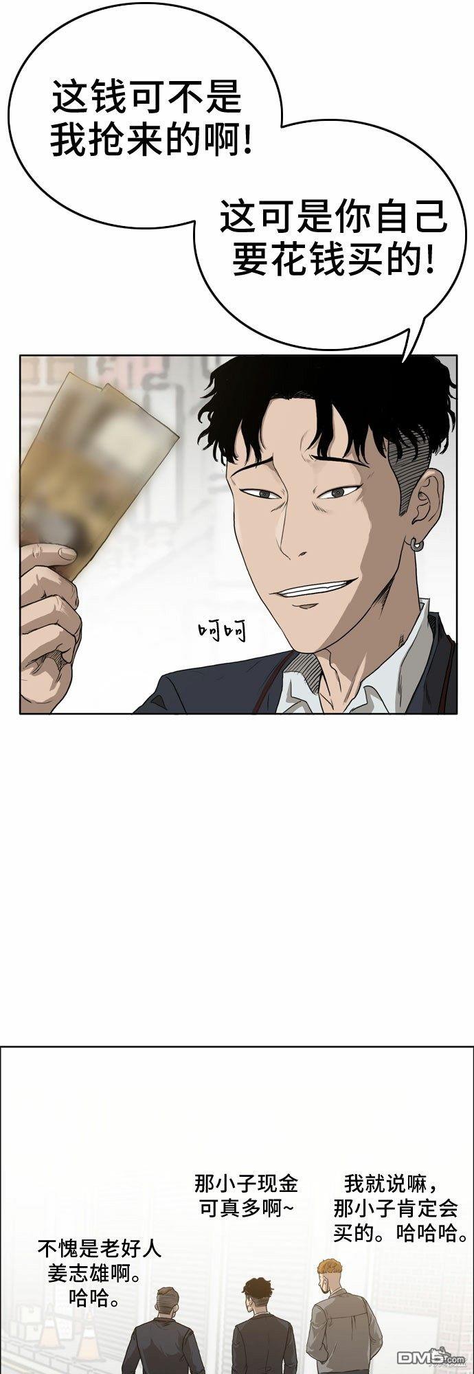 我是坏小子第1话