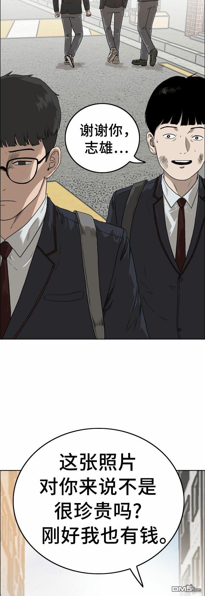 我是坏小子第1话