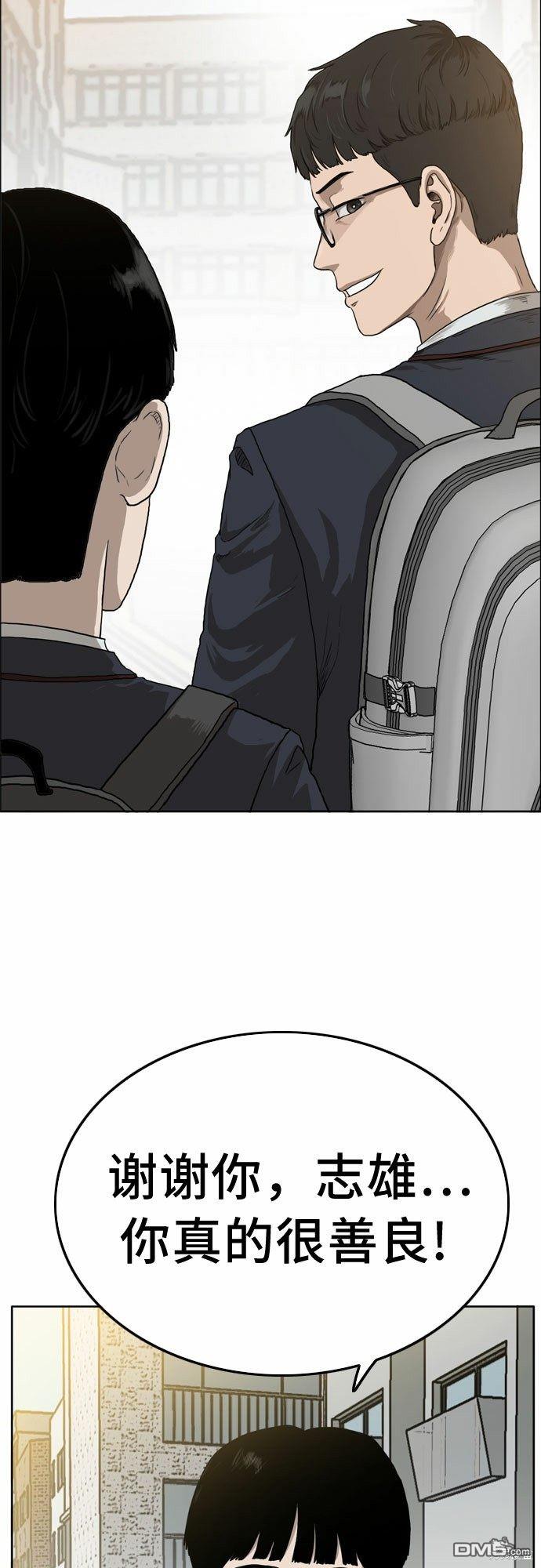 我是坏小子第1话