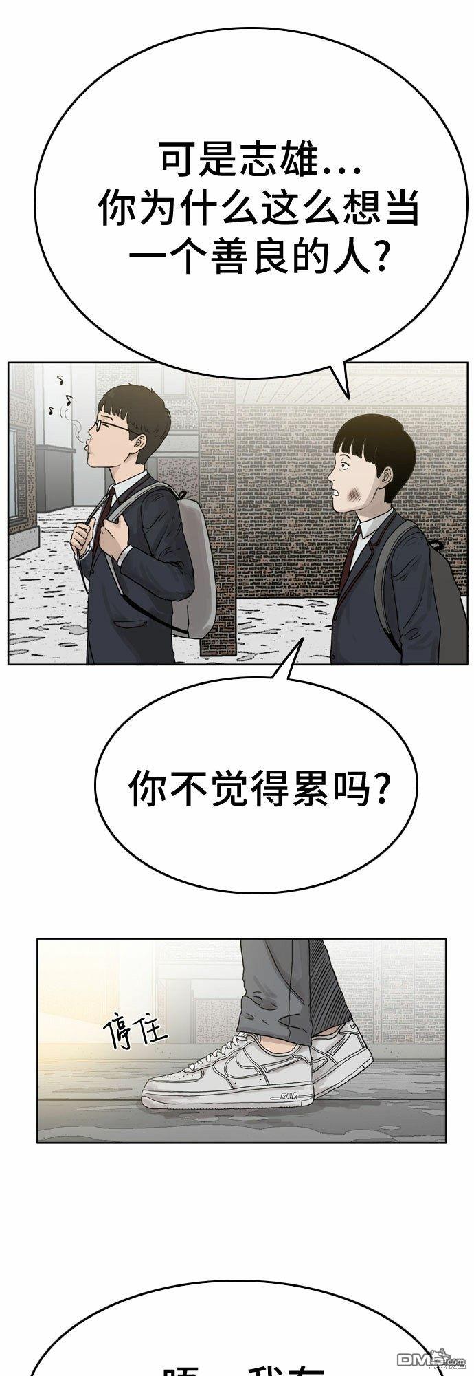 我是坏小子第1话