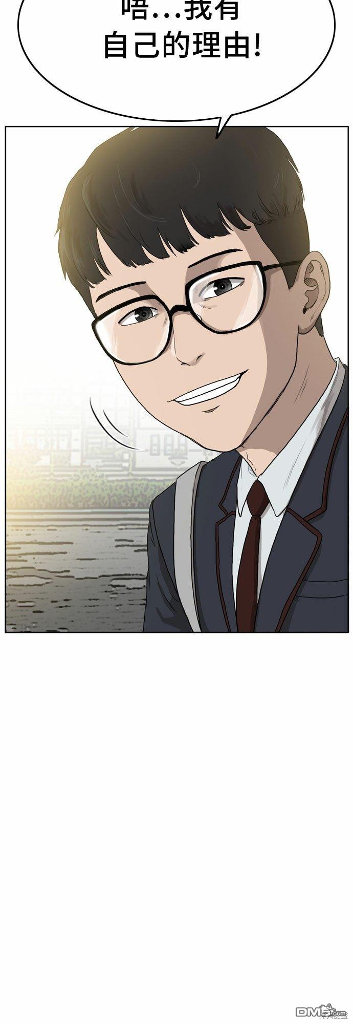 我是坏小子第1话