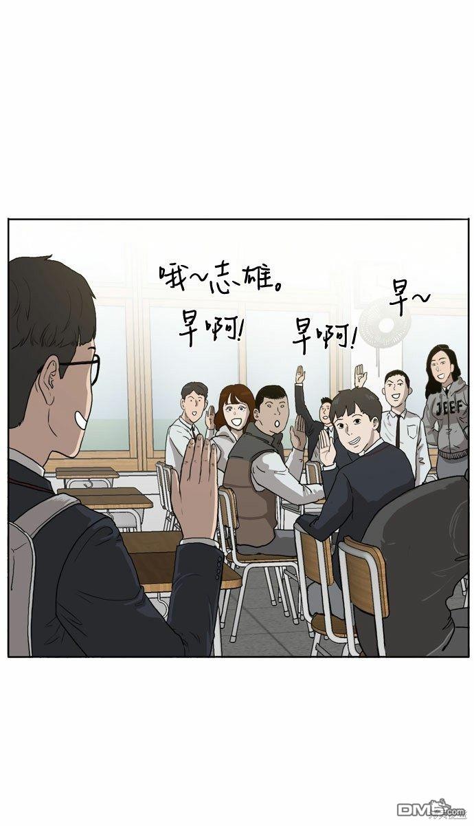 我是坏小子第1话