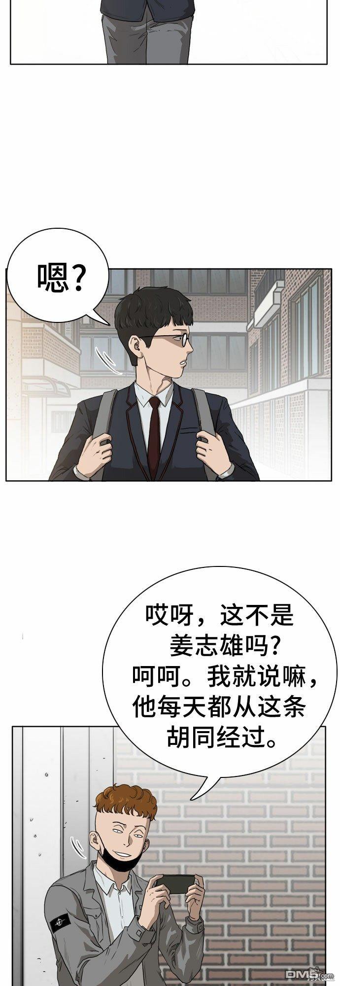 我是坏小子第1话