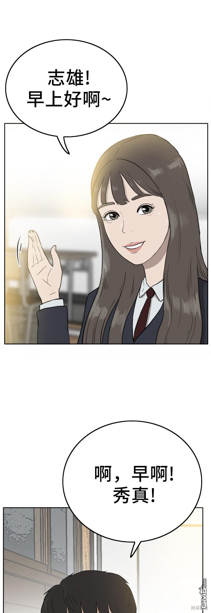 我是坏小子第1话